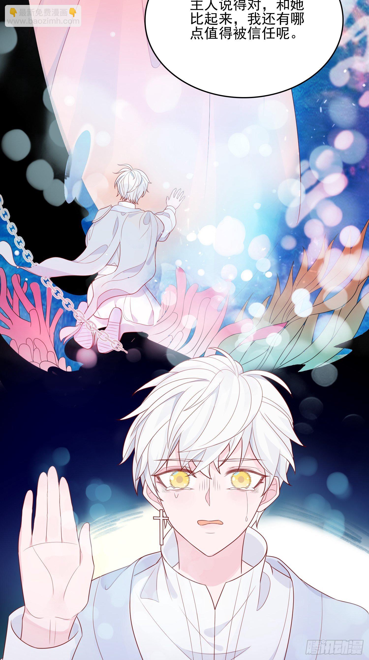 皇女人設繃不住啦！（暴君皇女） - 第十八話 被戲弄了 - 6