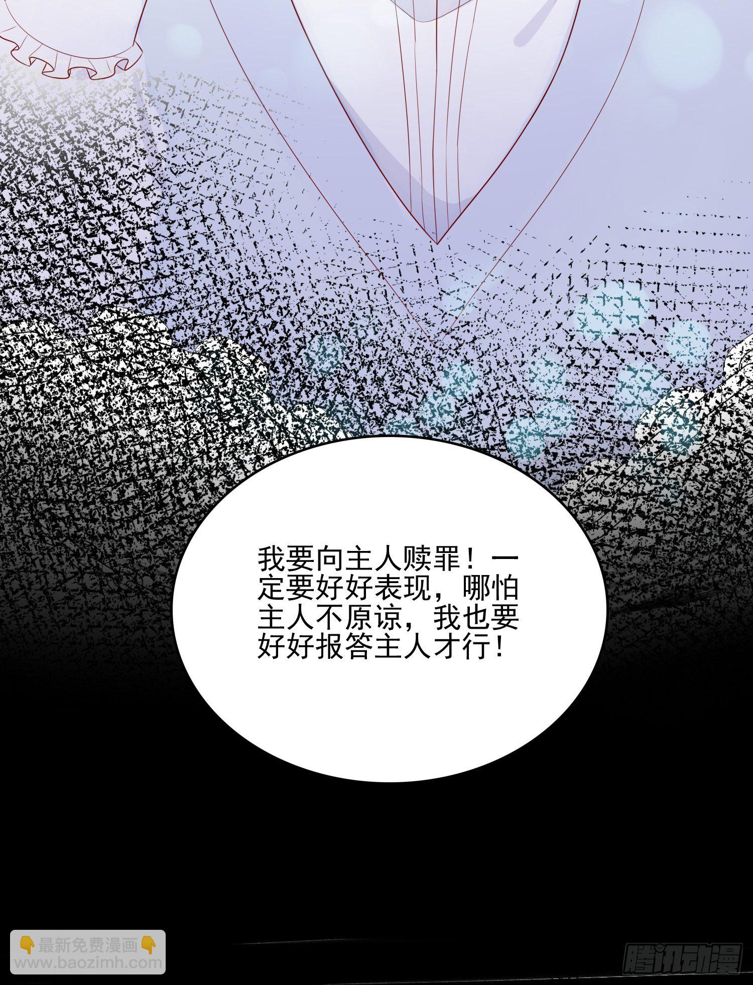 皇女人設繃不住啦！（暴君皇女） - 第十八話 被戲弄了 - 1