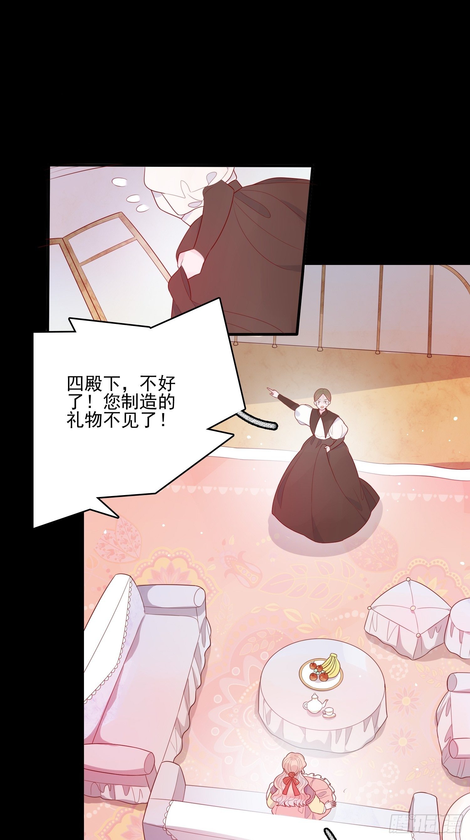 皇女人設繃不住啦！（暴君皇女） - 第十八話 被戲弄了 - 2