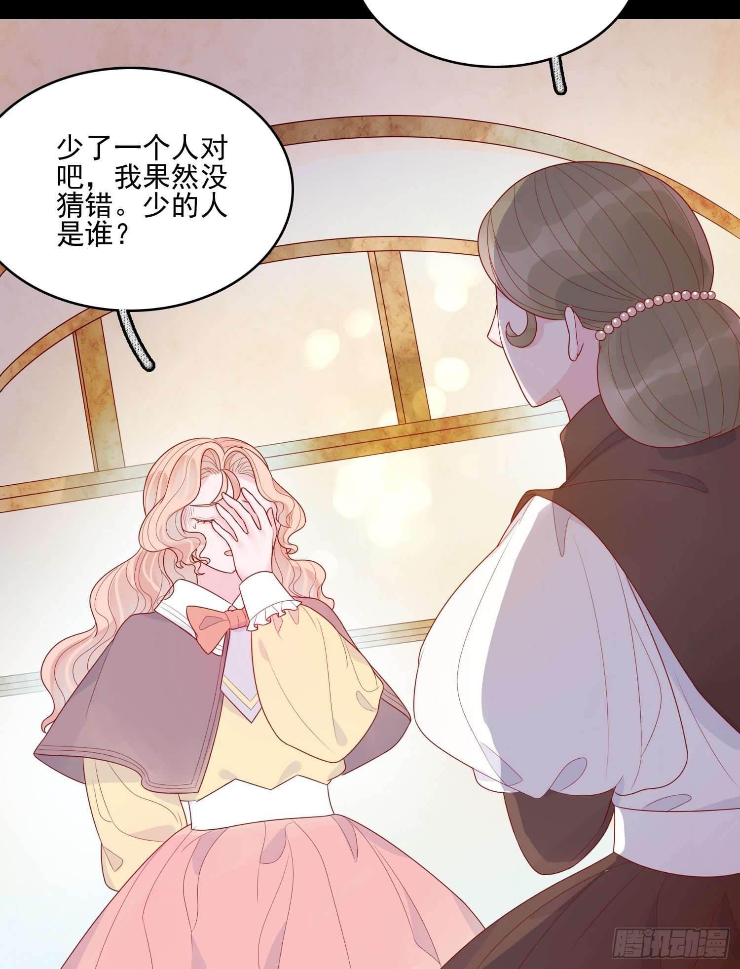 皇女人設繃不住啦！（暴君皇女） - 第十八話 被戲弄了 - 5