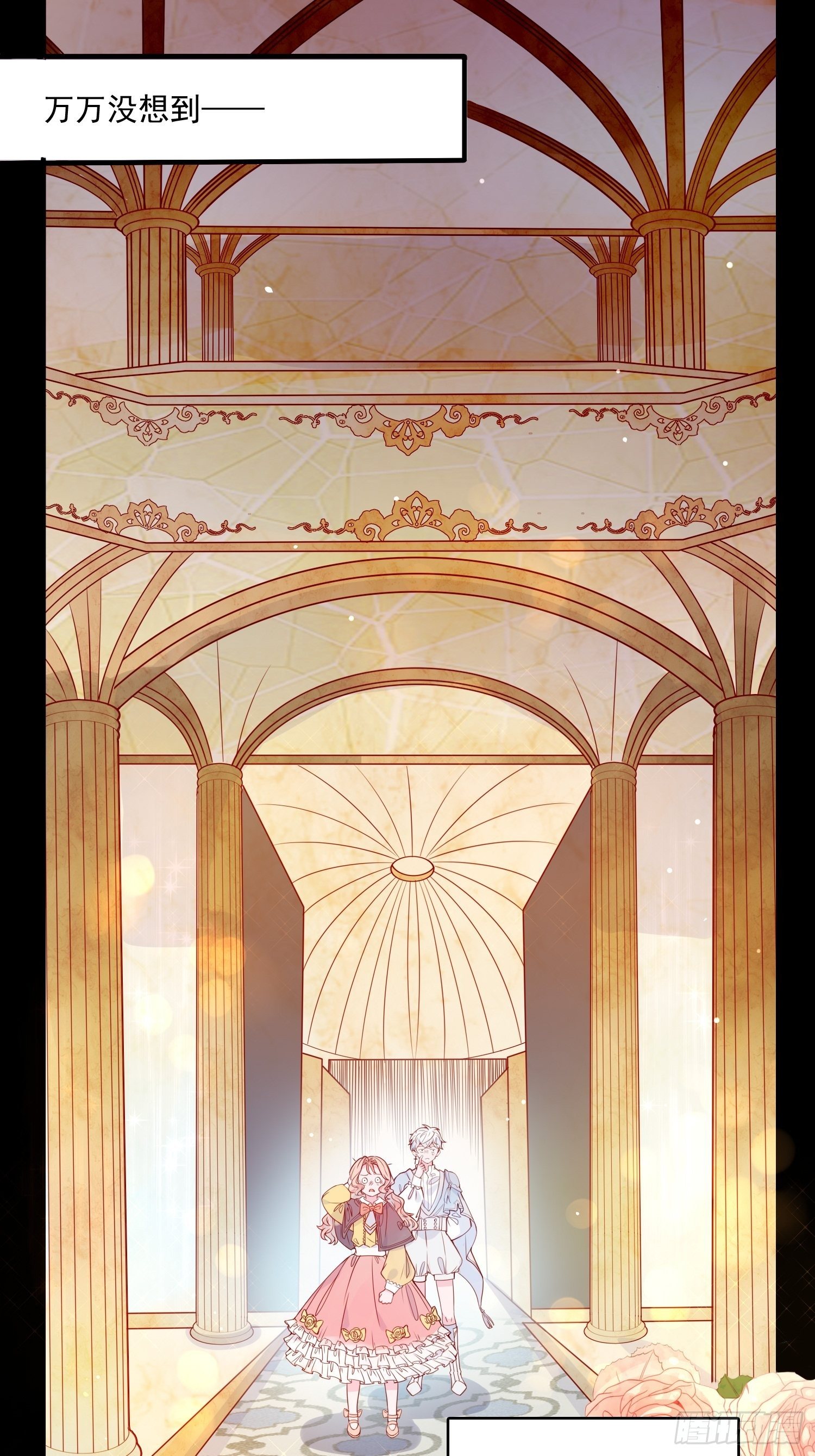 皇女人設繃不住啦！（暴君皇女） - 第十八話 被戲弄了 - 2