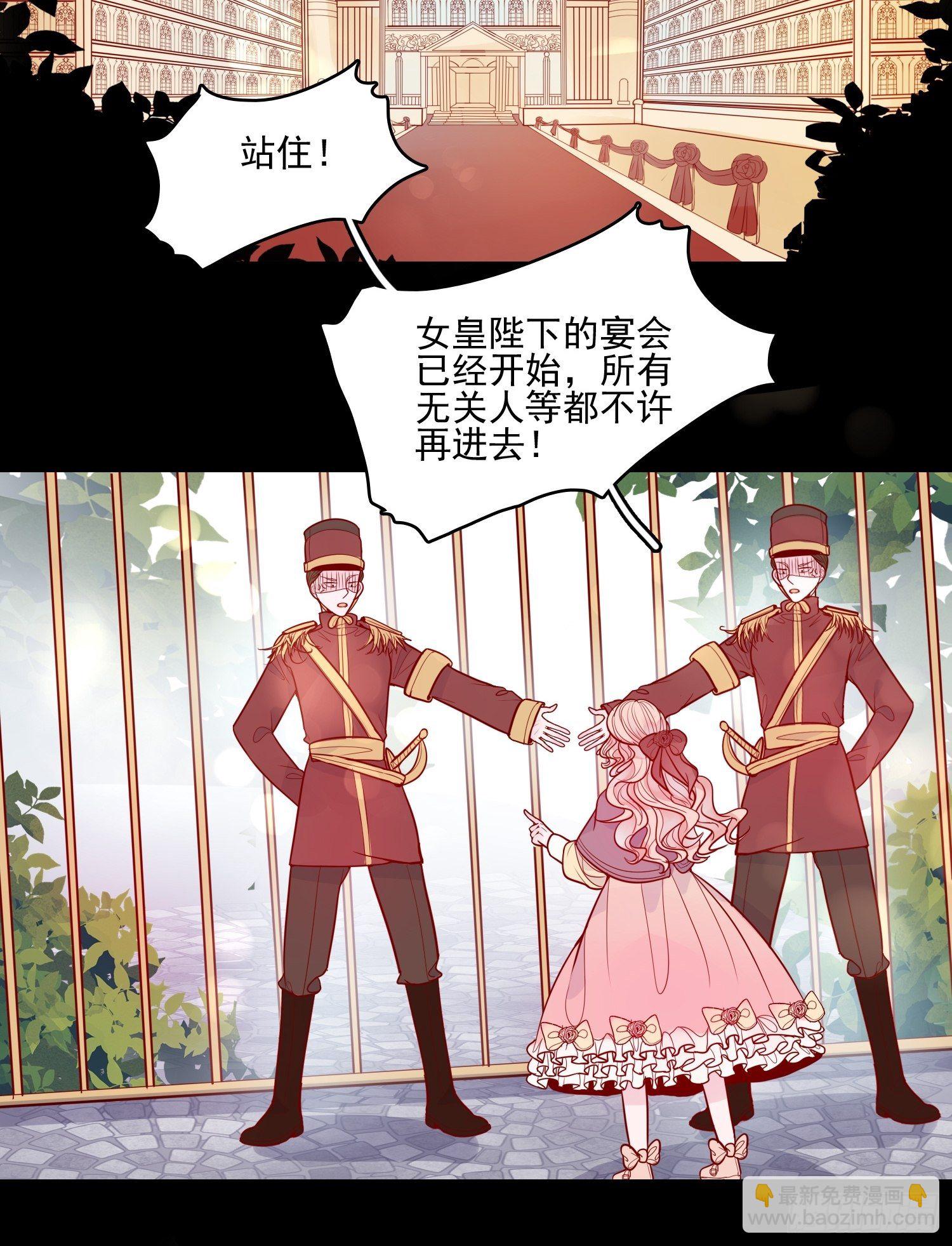 皇女人設繃不住啦！（暴君皇女） - 第十八話 被戲弄了 - 5