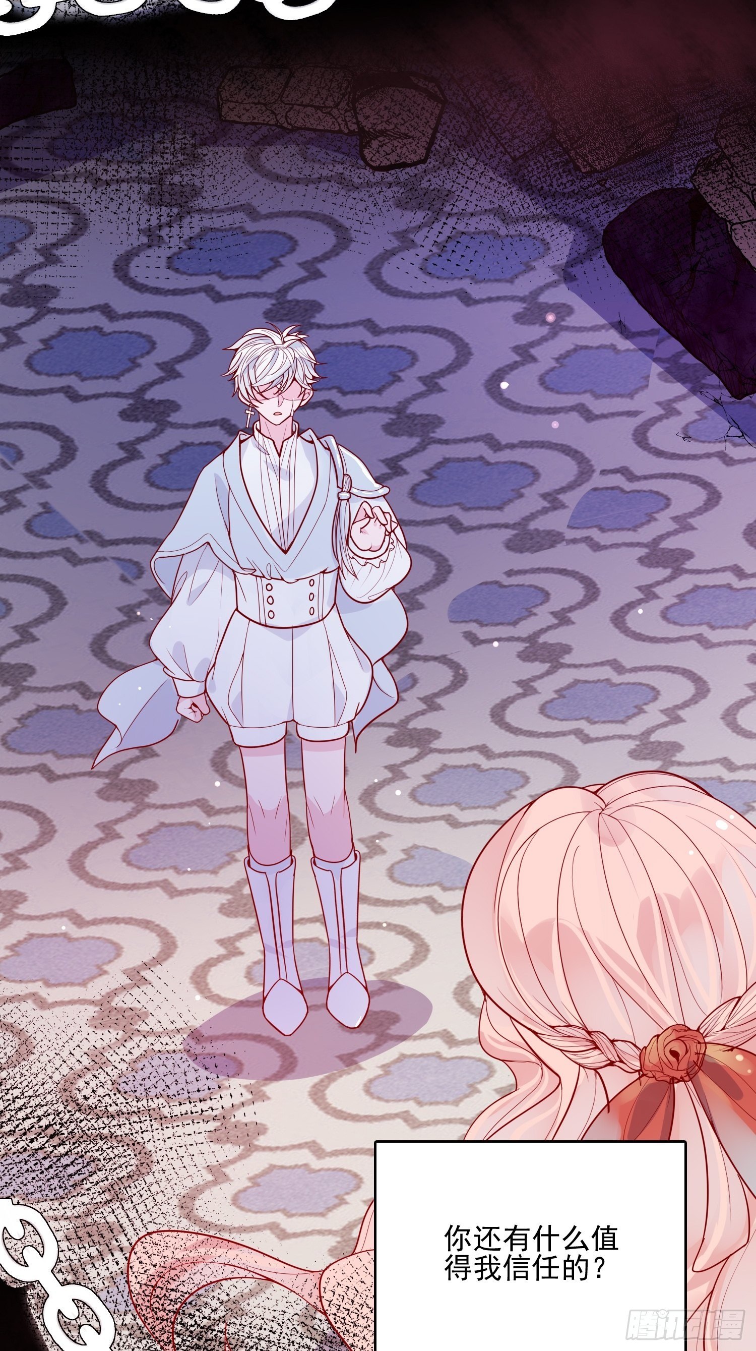 皇女人設繃不住啦！（暴君皇女） - 第十八話 被戲弄了 - 1