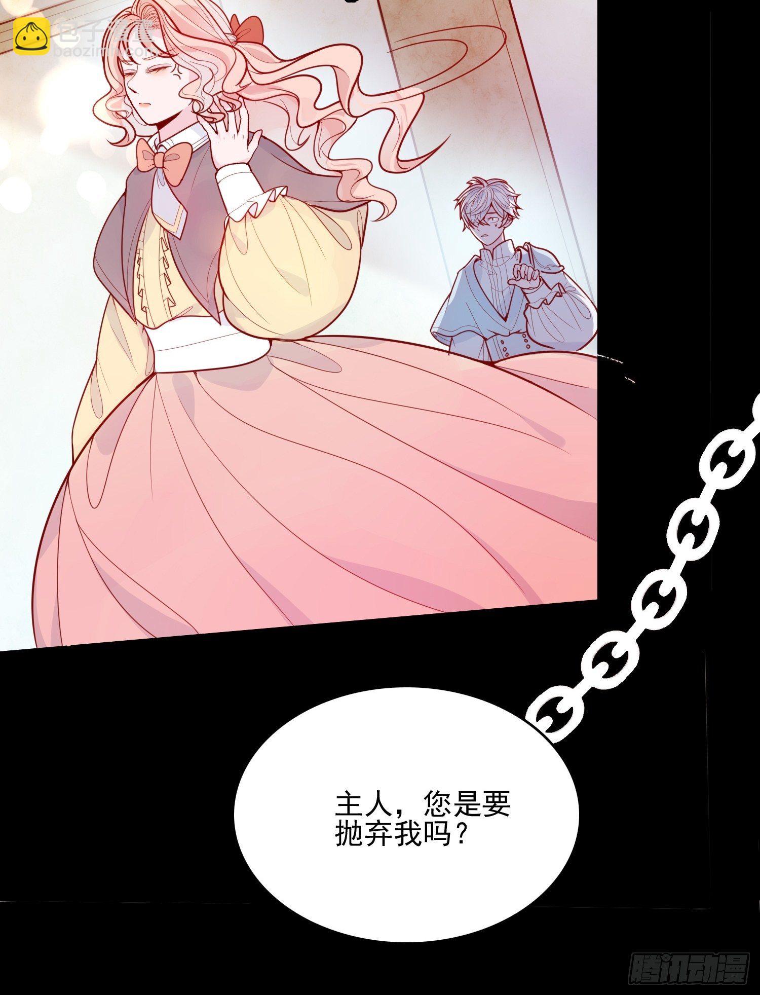 皇女人設繃不住啦！（暴君皇女） - 第十八話 被戲弄了 - 3