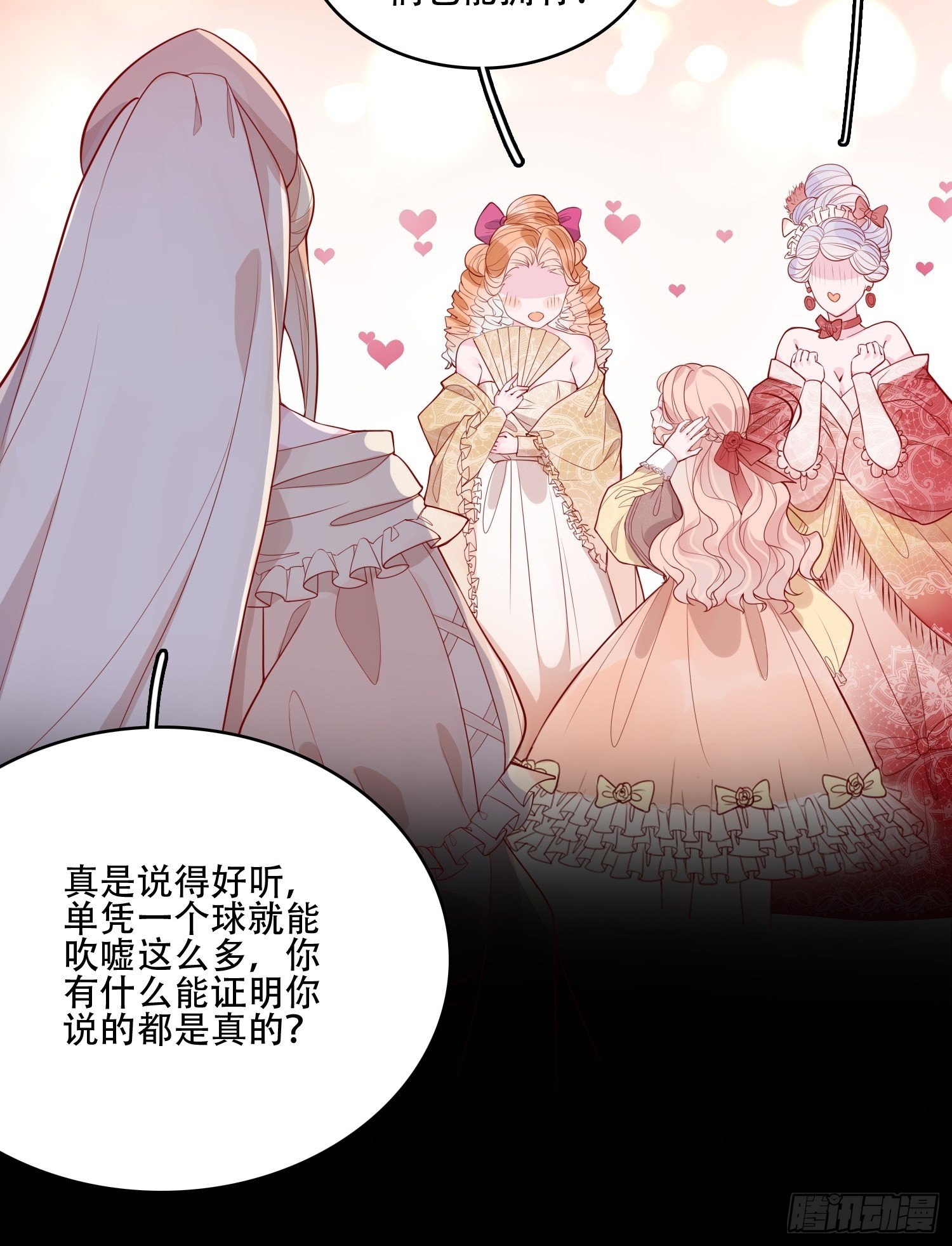 皇女人設繃不住啦！（暴君皇女） - 第二十話 科學改變命運 - 1