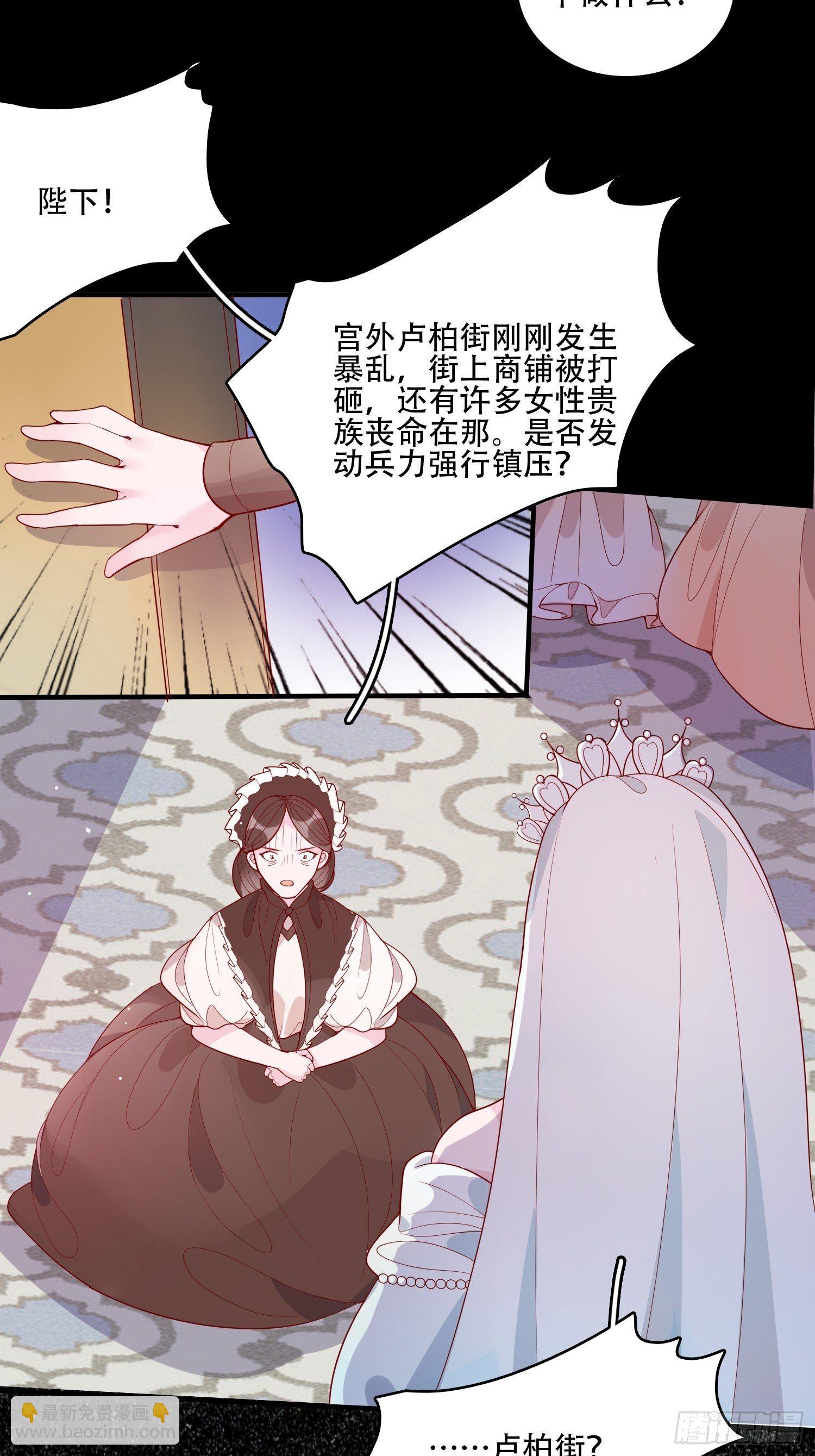 皇女人設繃不住啦！（暴君皇女） - 第二十話 科學改變命運 - 1