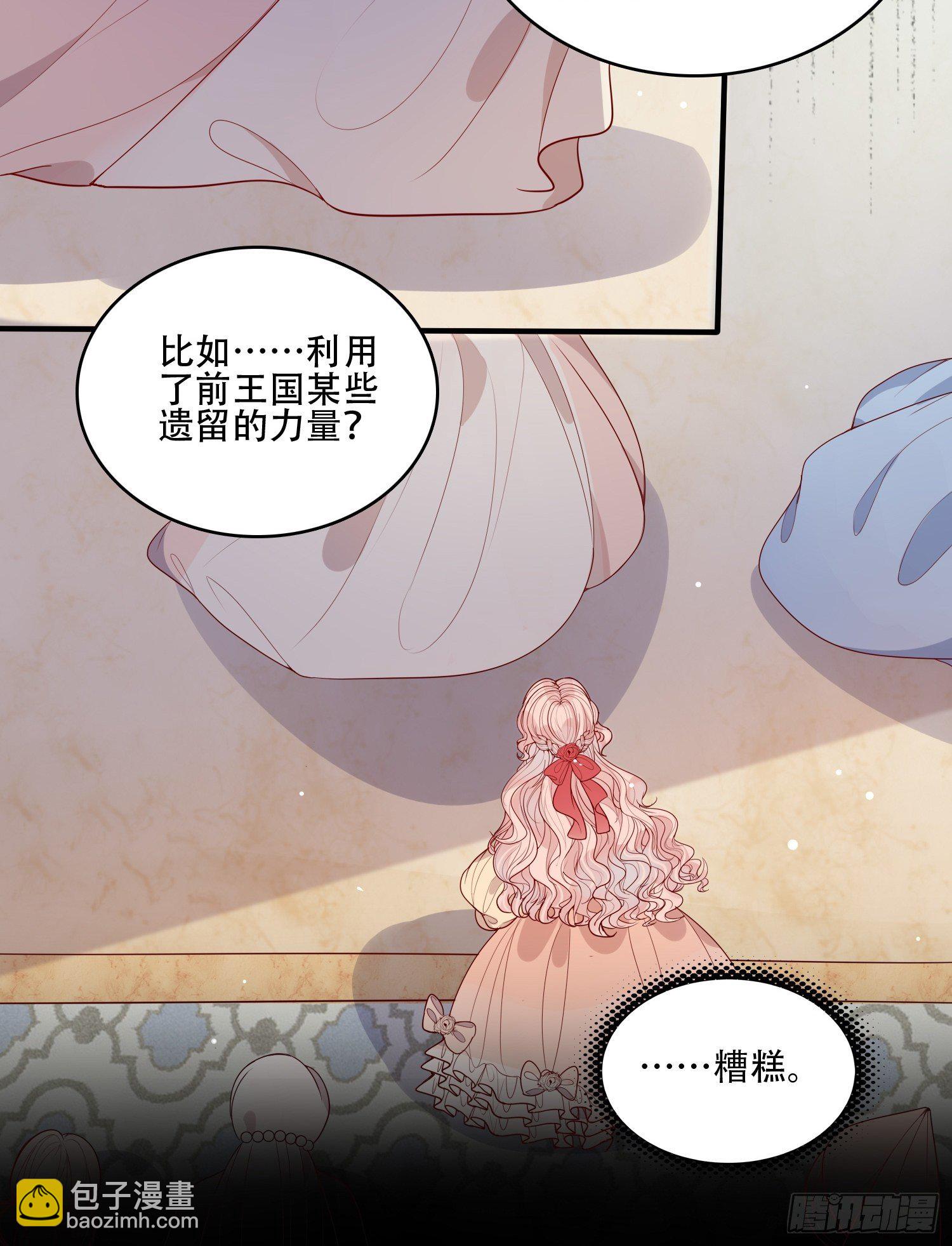 皇女人設繃不住啦！（暴君皇女） - 第二十話 科學改變命運 - 3