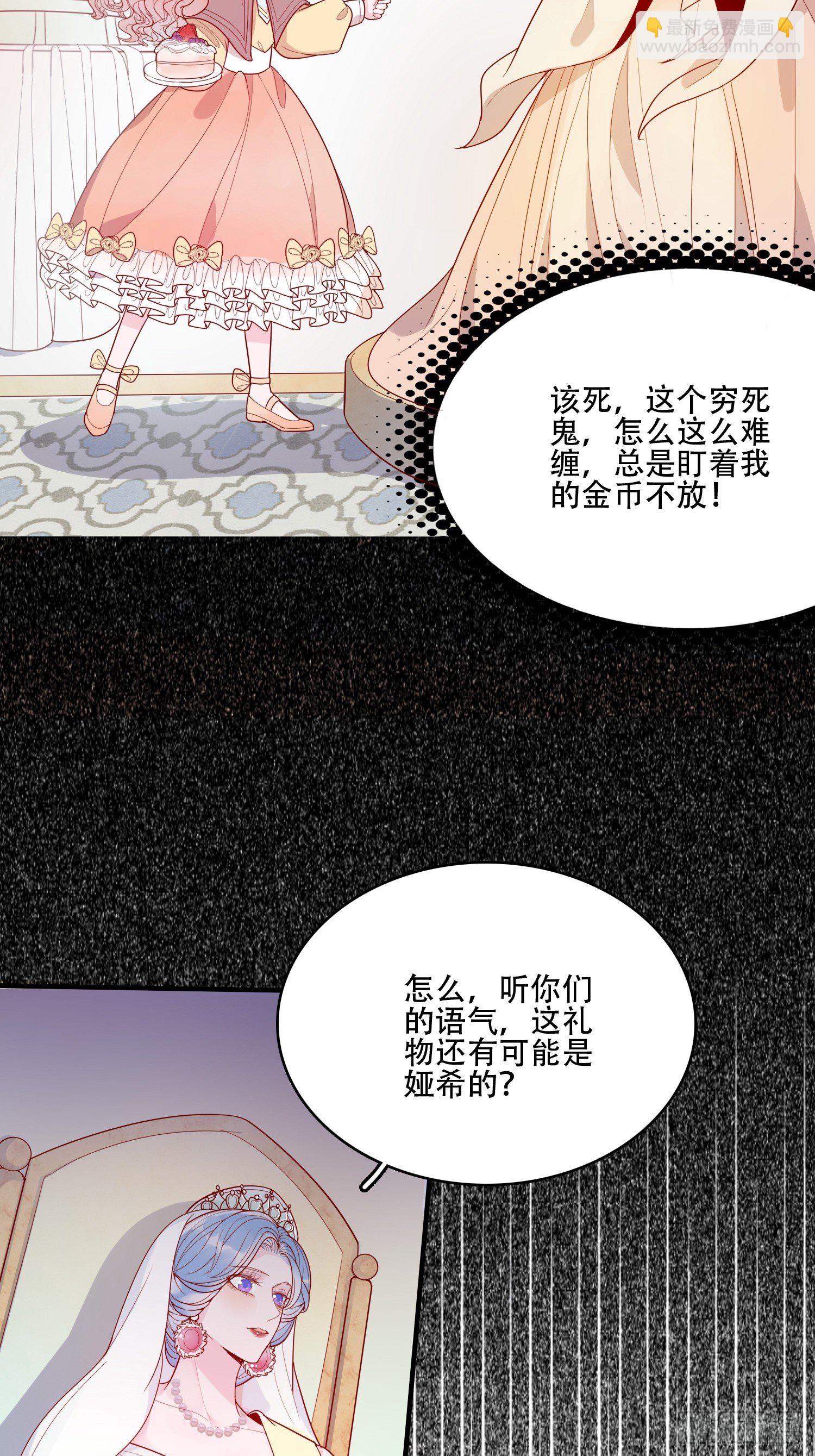 皇女人設繃不住啦！（暴君皇女） - 第二十話 科學改變命運 - 4