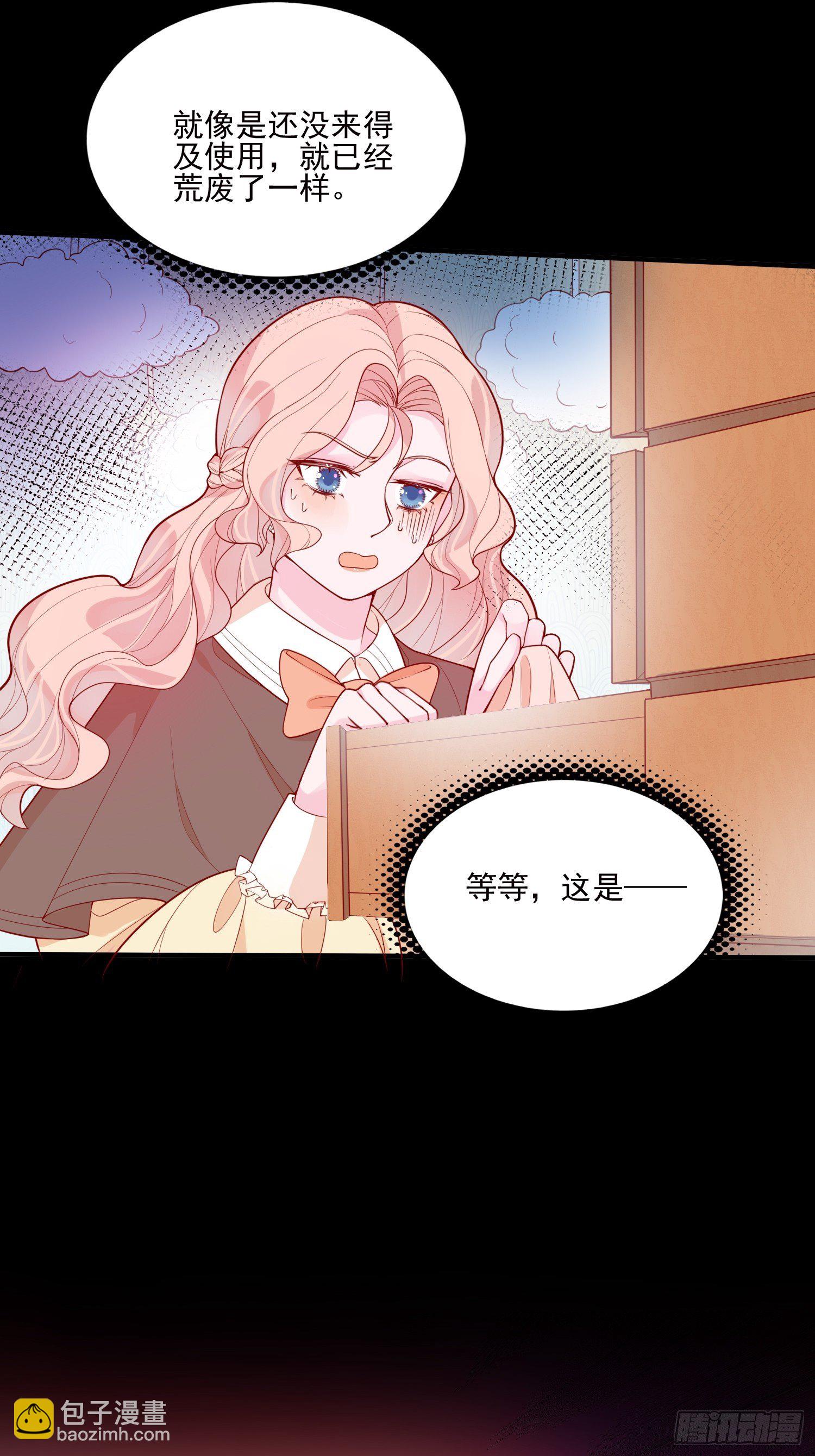 皇女人設繃不住啦！（暴君皇女） - 第二十二話 送你小花花 - 6