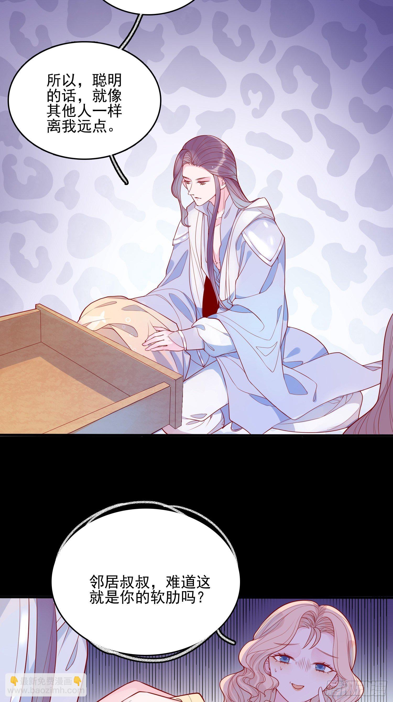 皇女人設繃不住啦！（暴君皇女） - 第二十二話 送你小花花 - 2