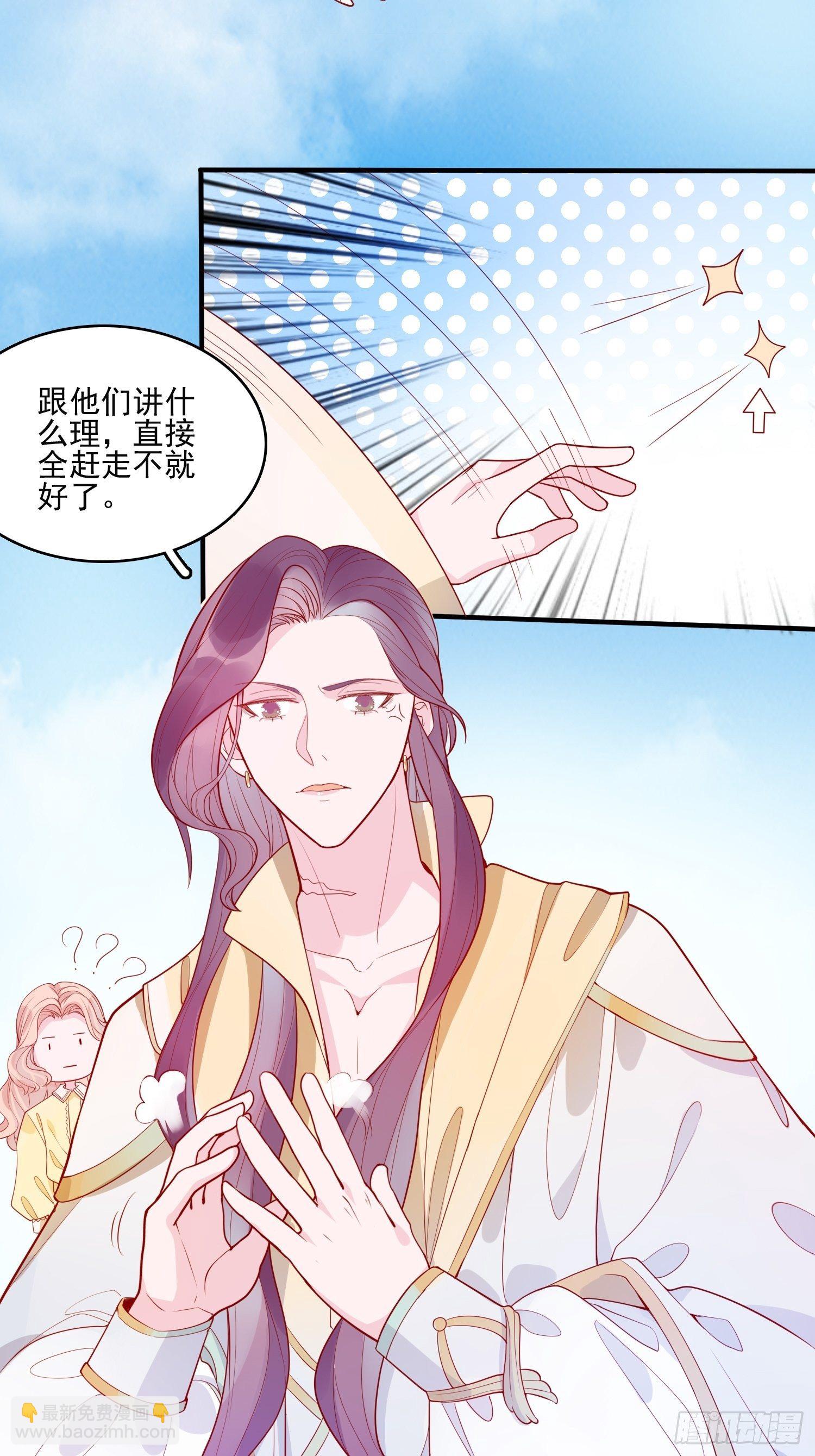 皇女人設繃不住啦！（暴君皇女） - 第二十六話 團寵的小苦惱 - 5