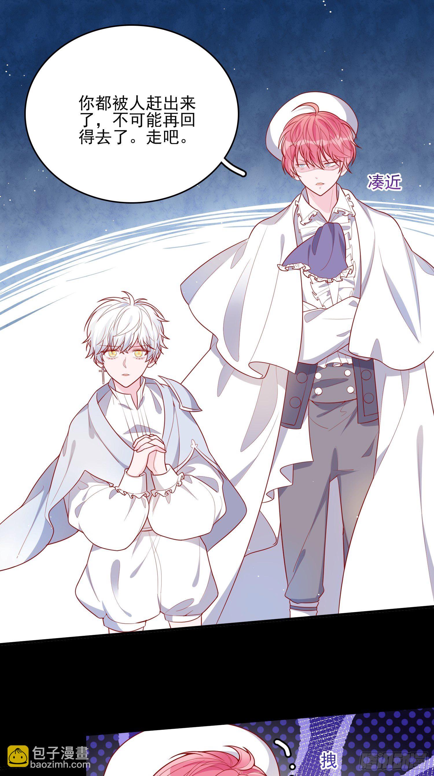 皇女人設繃不住啦！（暴君皇女） - 第二十六話 團寵的小苦惱 - 4