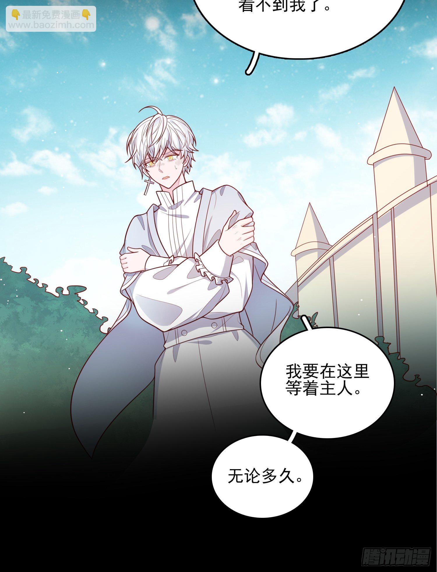 皇女人設繃不住啦！（暴君皇女） - 第二十六話 團寵的小苦惱 - 1