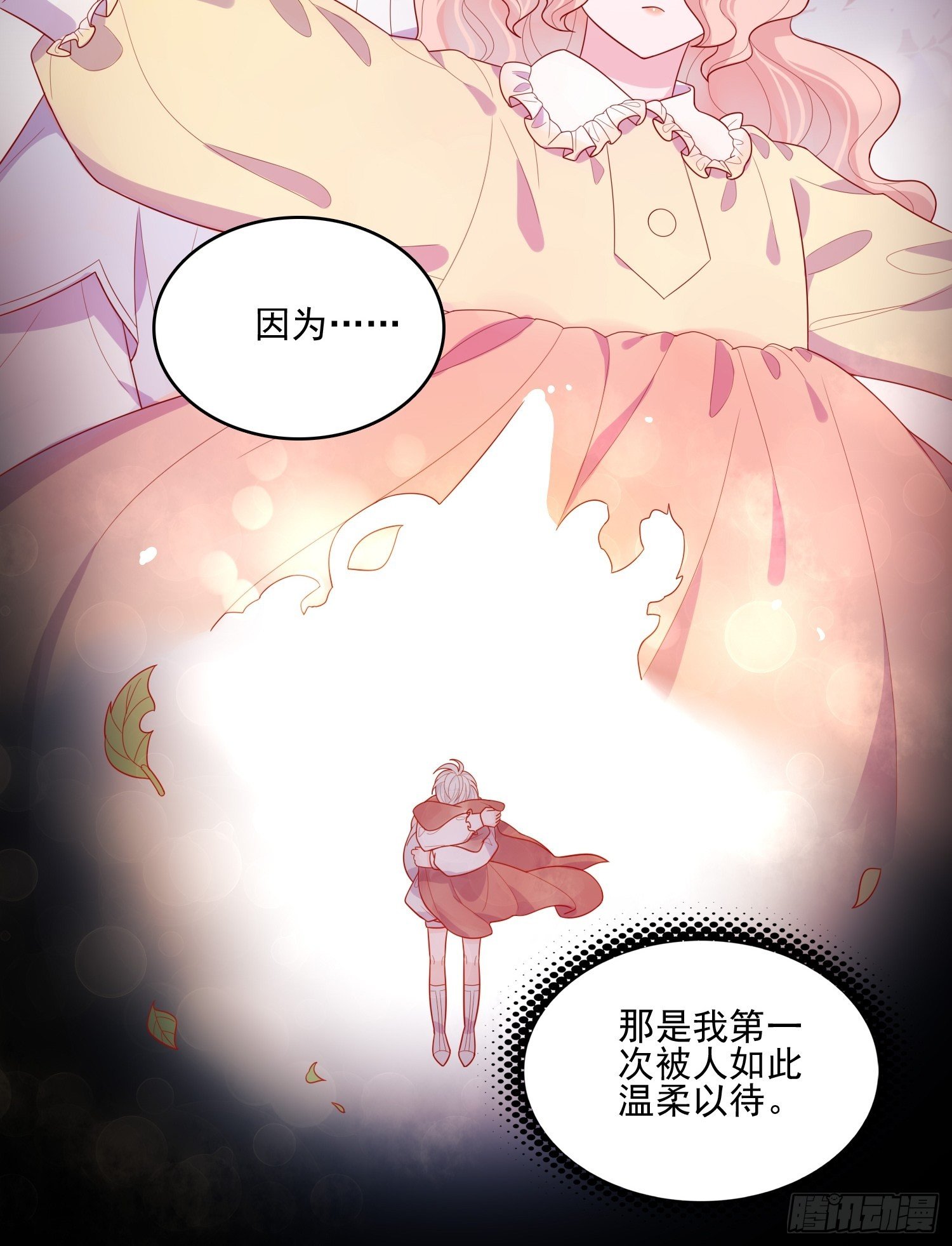 皇女人設繃不住啦！（暴君皇女） - 第二十八話 只想在主人身邊 - 1