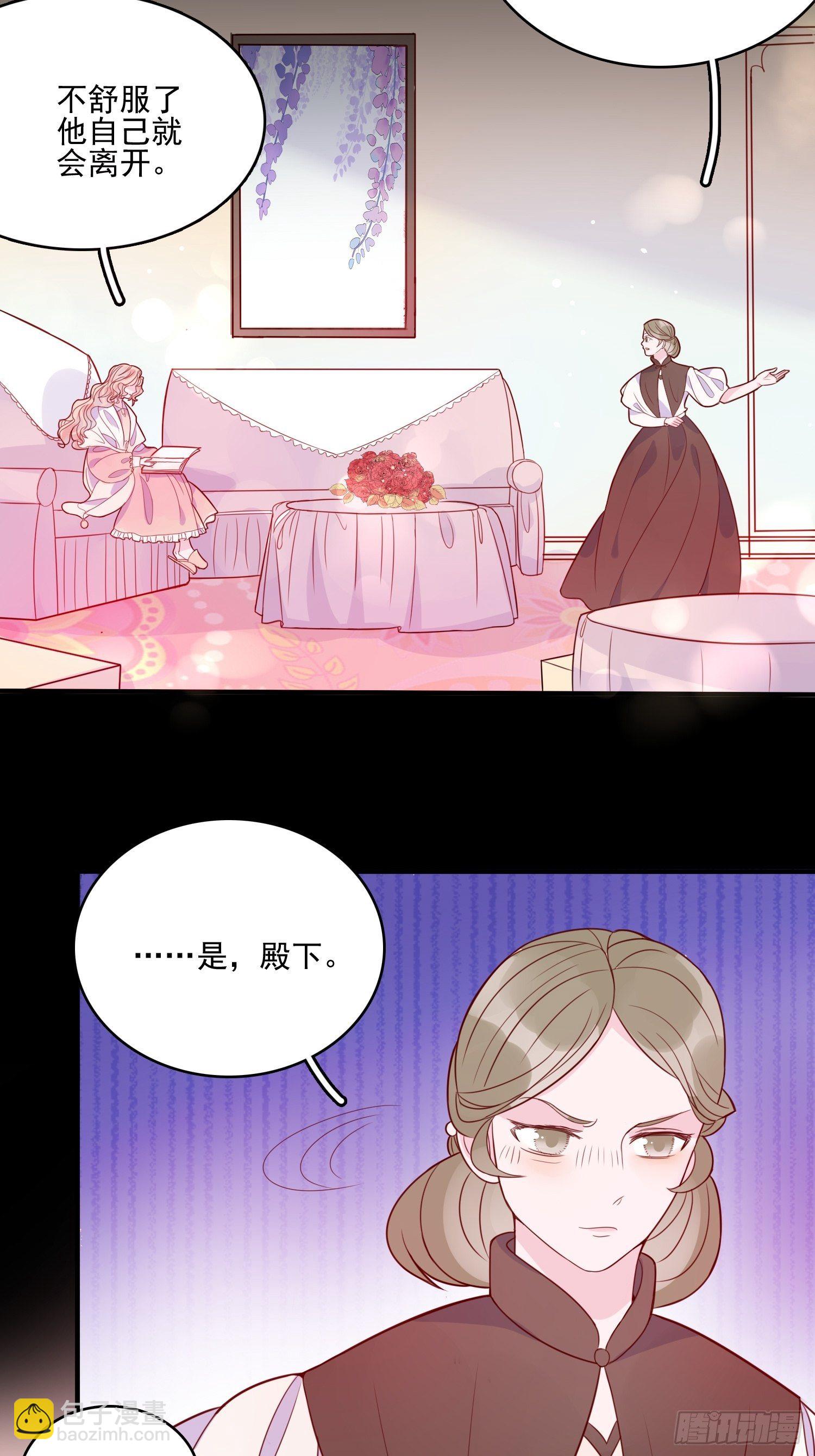 皇女人設繃不住啦！（暴君皇女） - 第二十八話 只想在主人身邊 - 3