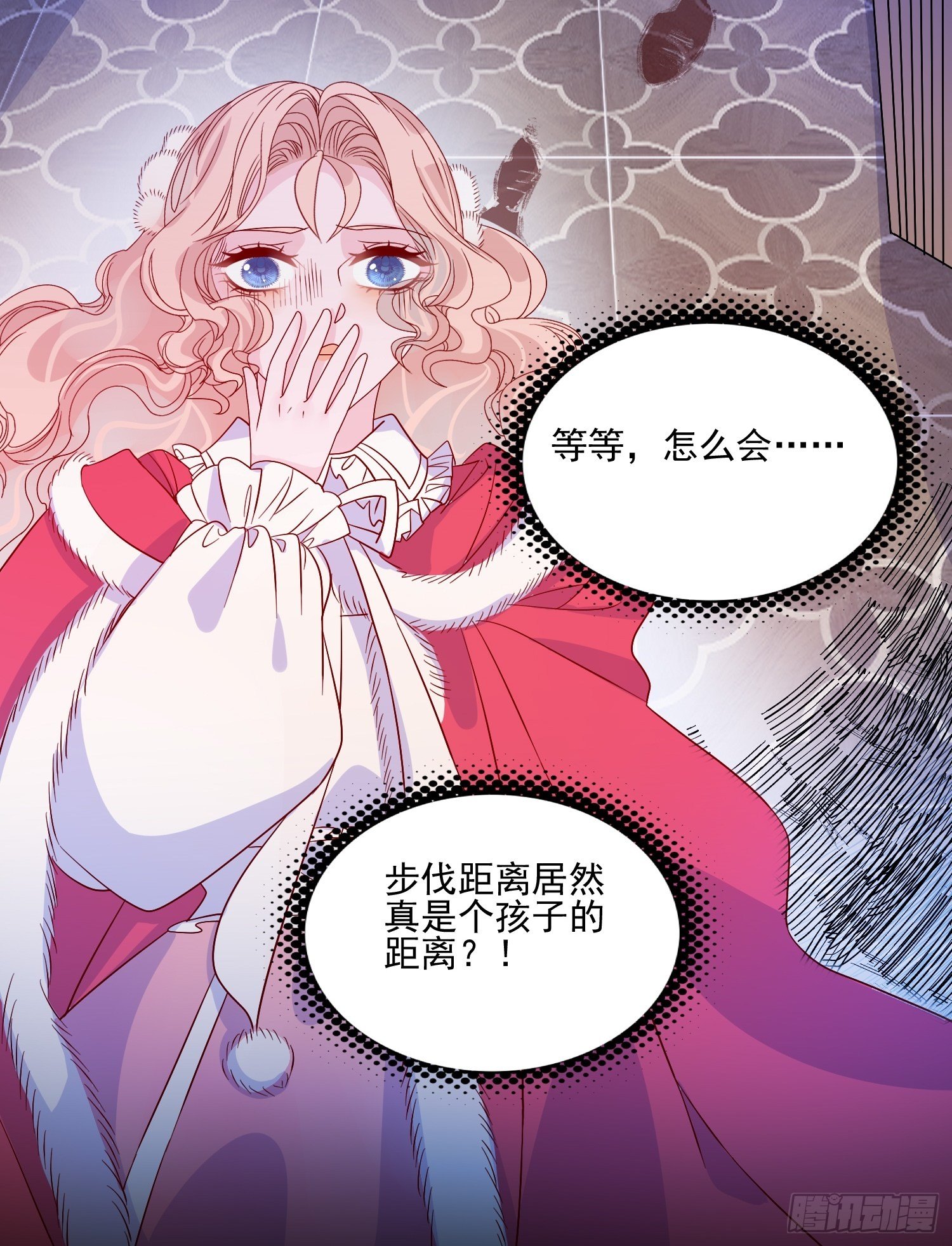 皇女人設繃不住啦！（暴君皇女） - 第三十二話 我還能再搶救一下 - 3