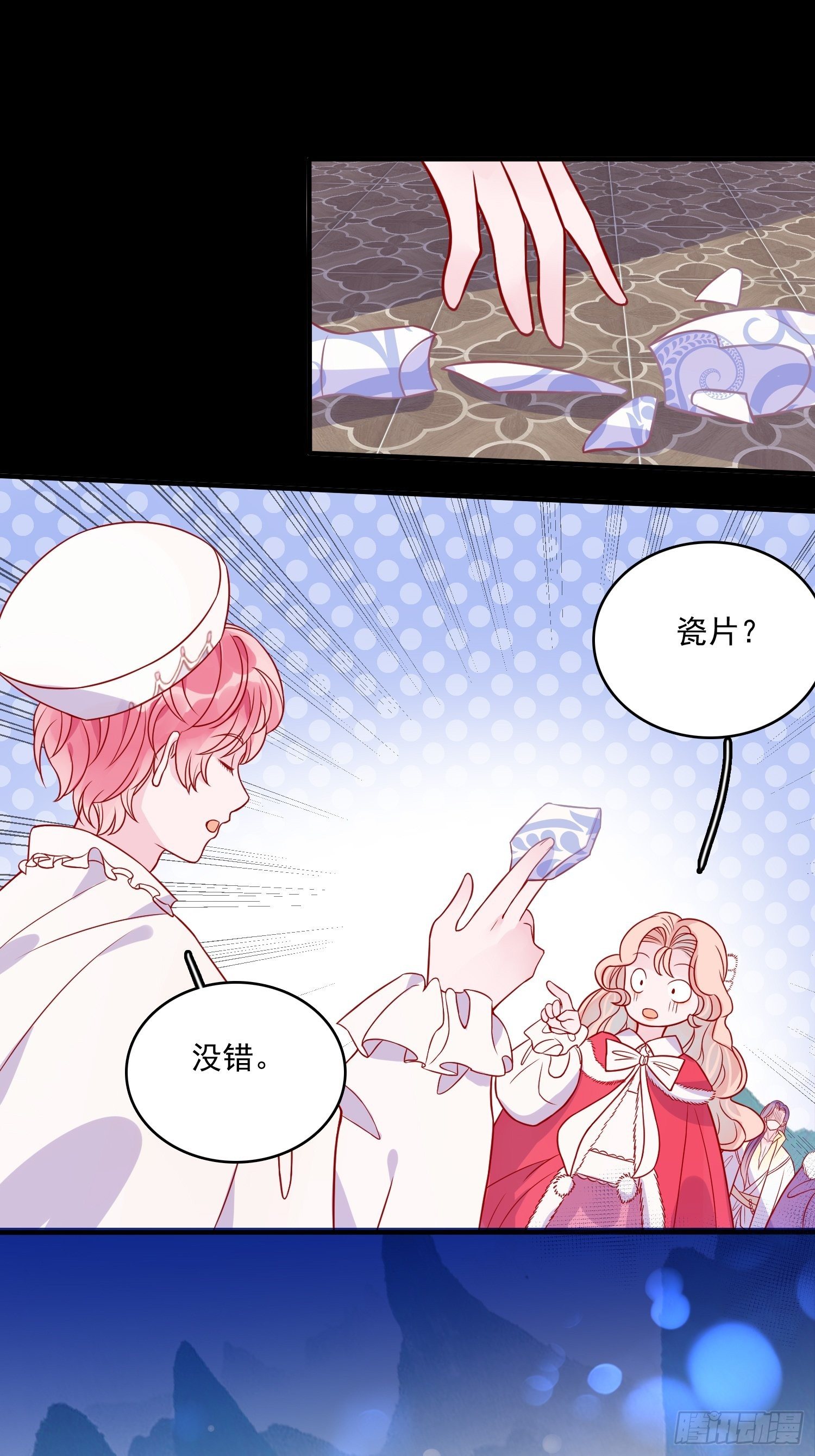 皇女人設繃不住啦！（暴君皇女） - 第三十四話 選擇 - 7