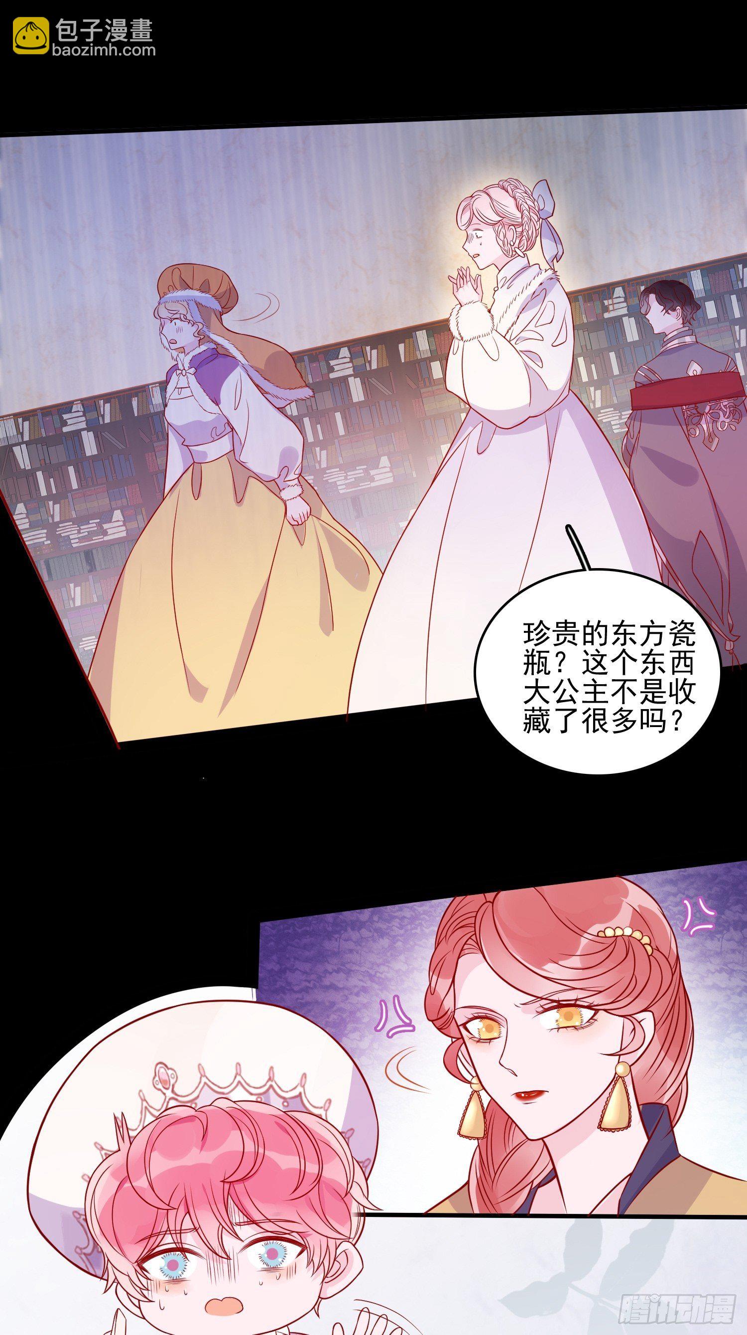 皇女人設繃不住啦！（暴君皇女） - 第三十四話 選擇 - 4