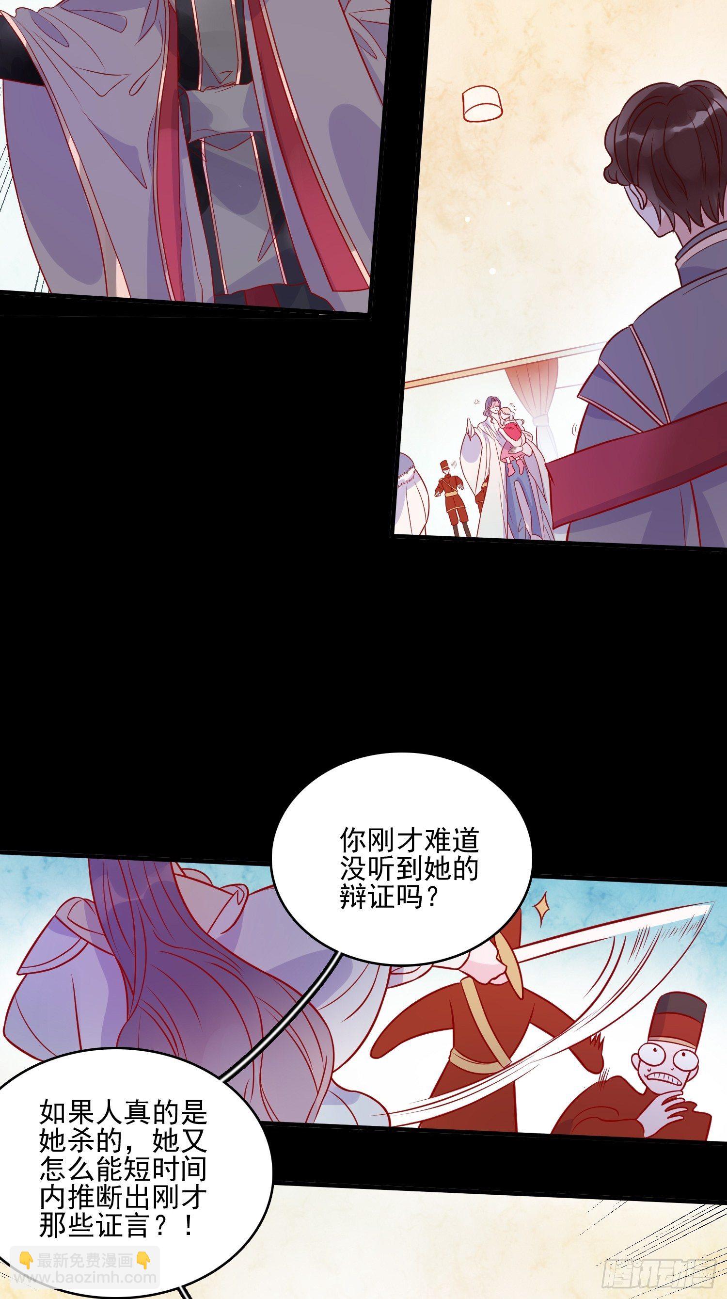 皇女人設繃不住啦！（暴君皇女） - 第三十四話 選擇 - 4