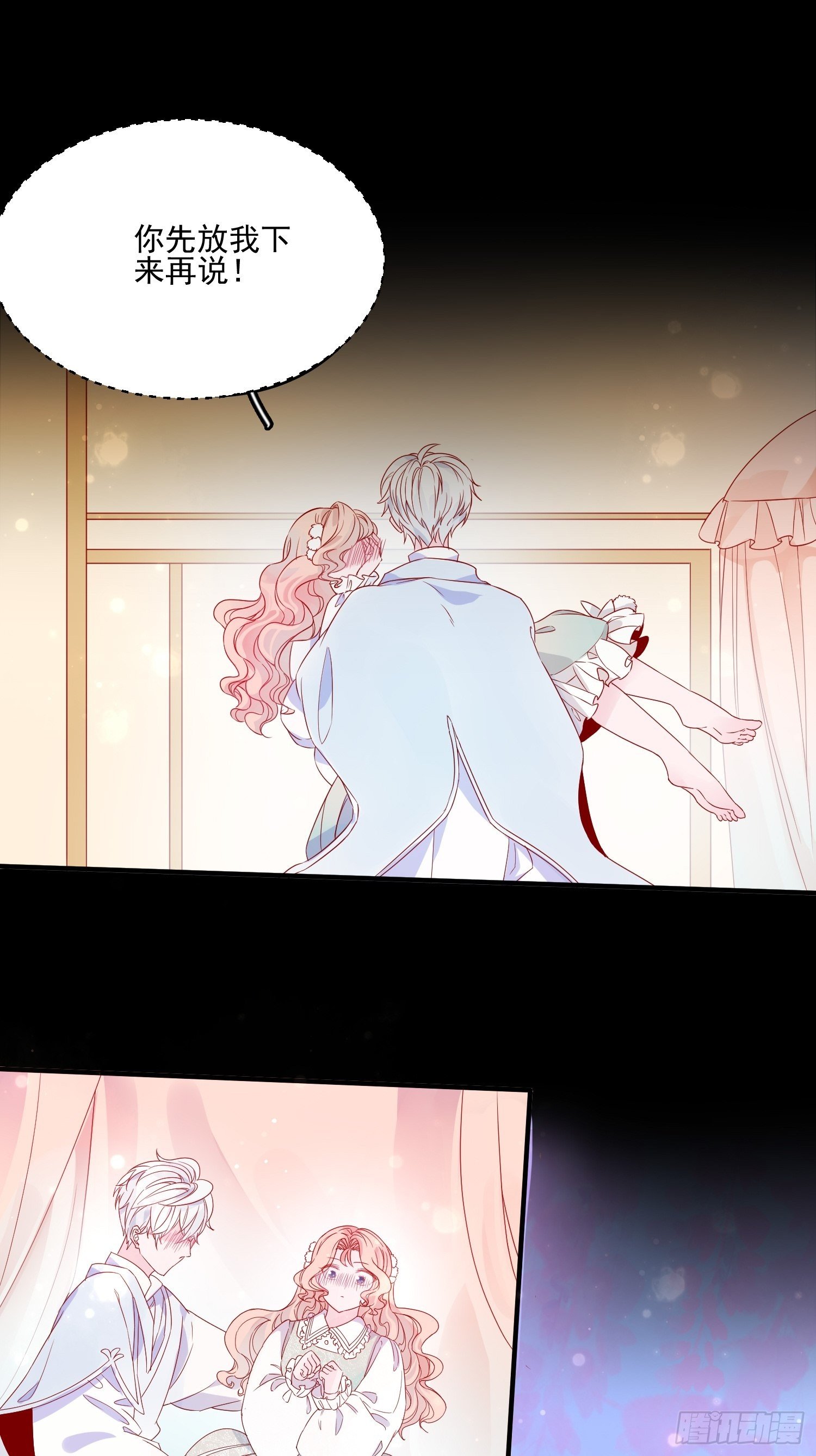 皇女人設繃不住啦！（暴君皇女） - 第三十六話 主人 - 4