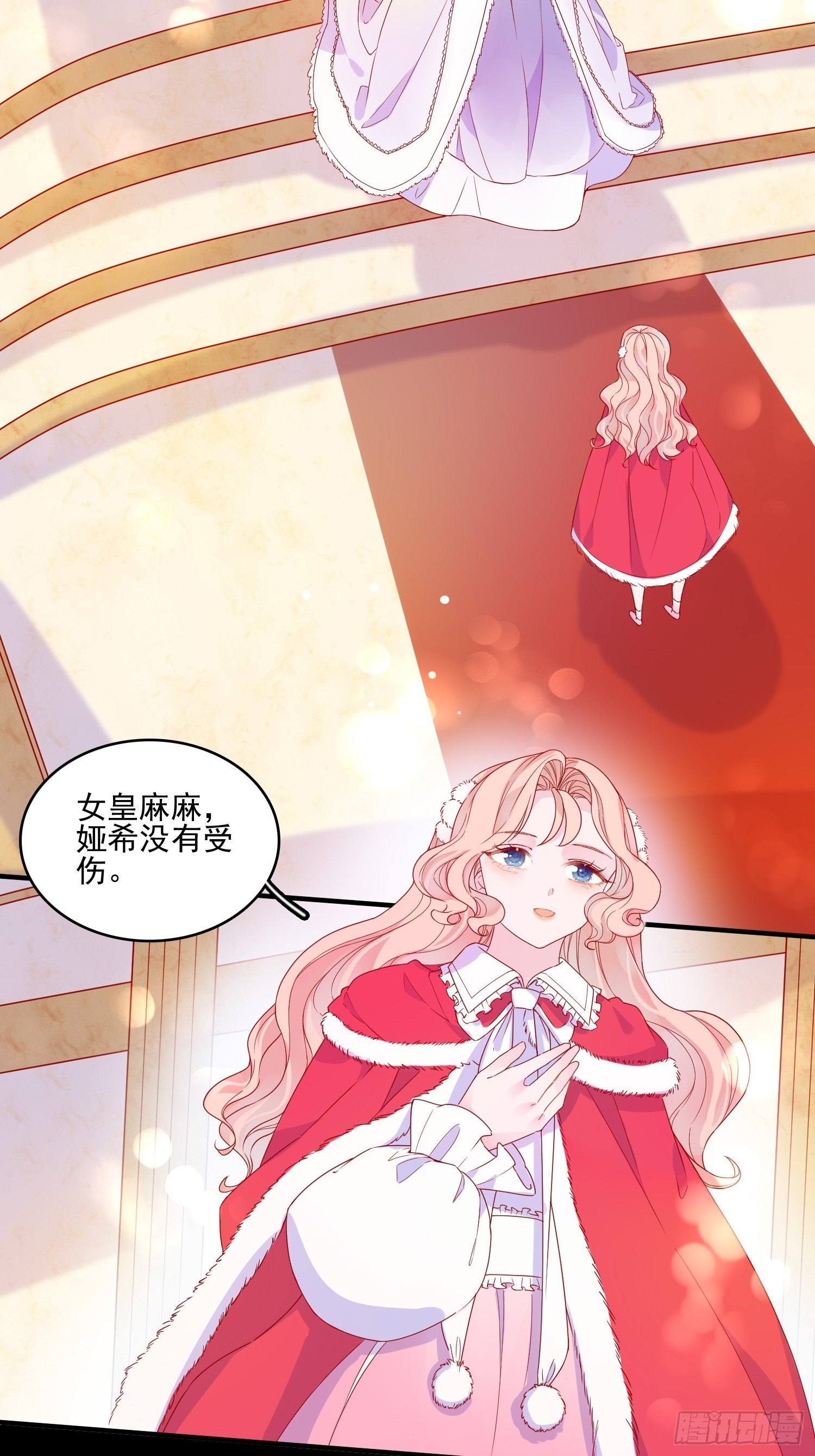 皇女人設繃不住啦！（暴君皇女） - 第三十六話 主人 - 4