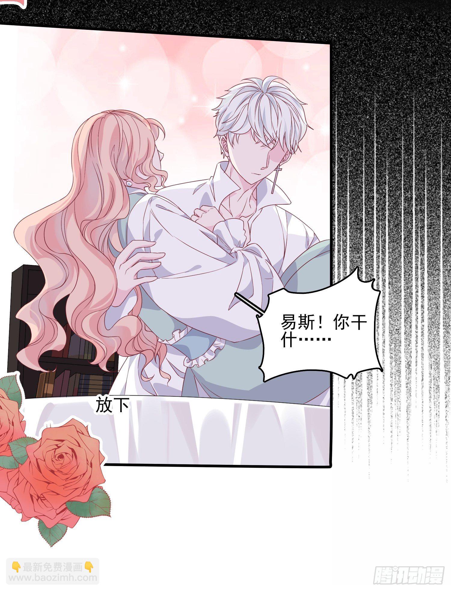 皇女人設繃不住啦！（暴君皇女） - 第三十八話啓蒙官 - 3