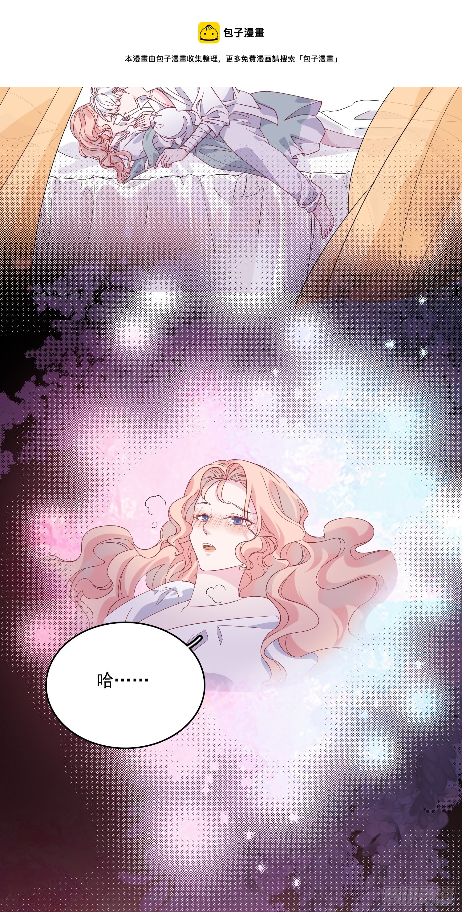 皇女人設繃不住啦！（暴君皇女） - 第三十八話啓蒙官 - 6