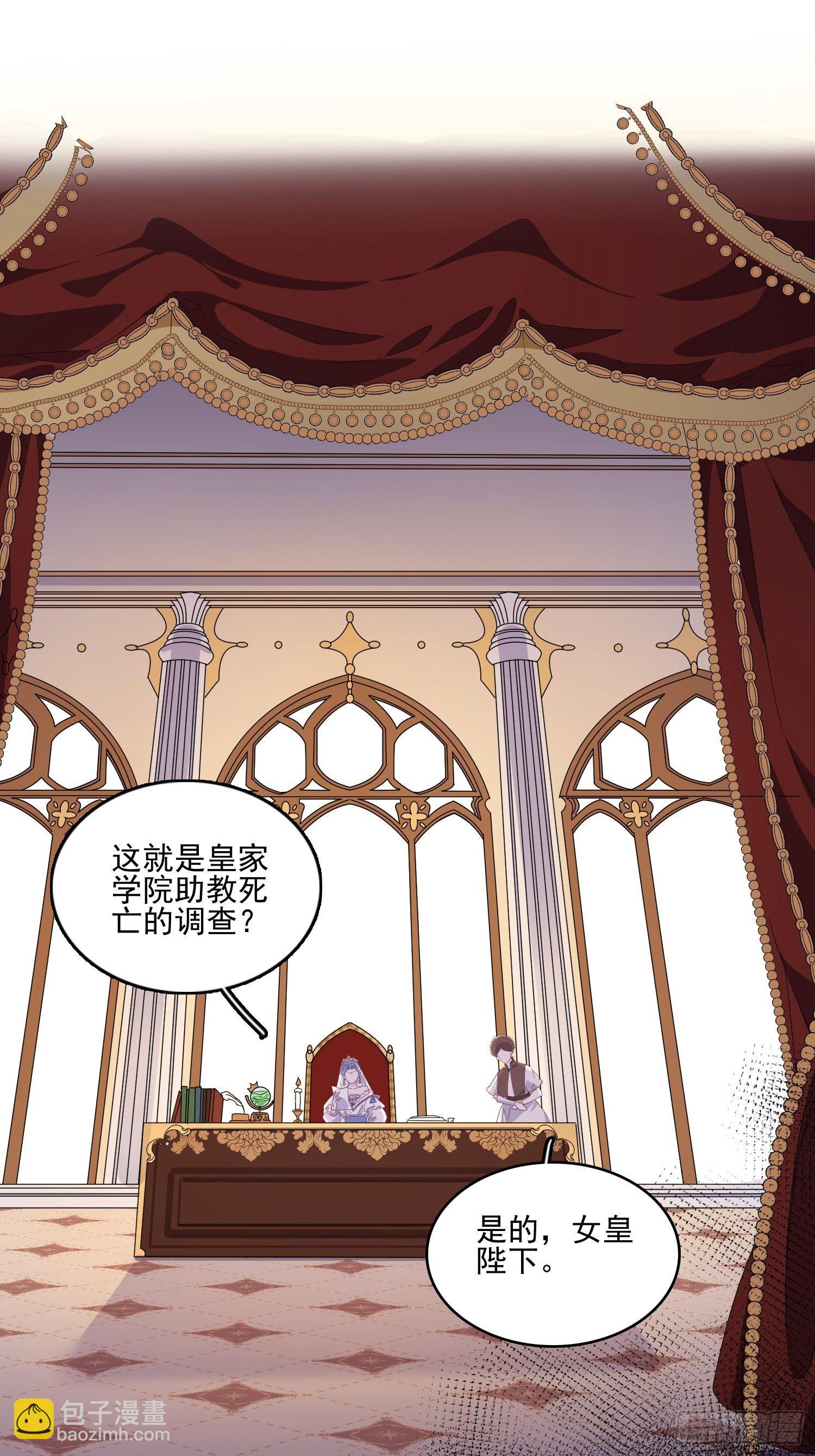 皇女人設繃不住啦！（暴君皇女） - 第三十八話啓蒙官 - 1