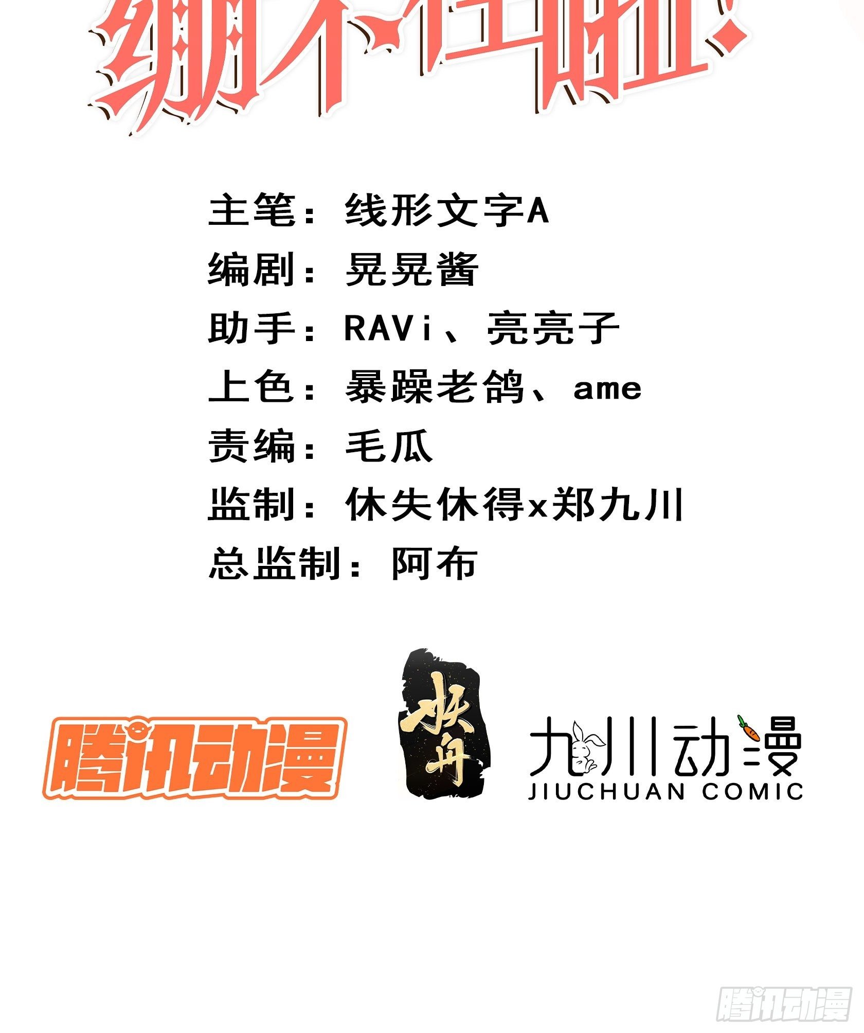 皇女人設繃不住啦！（暴君皇女） - 第三十八話啓蒙官 - 2