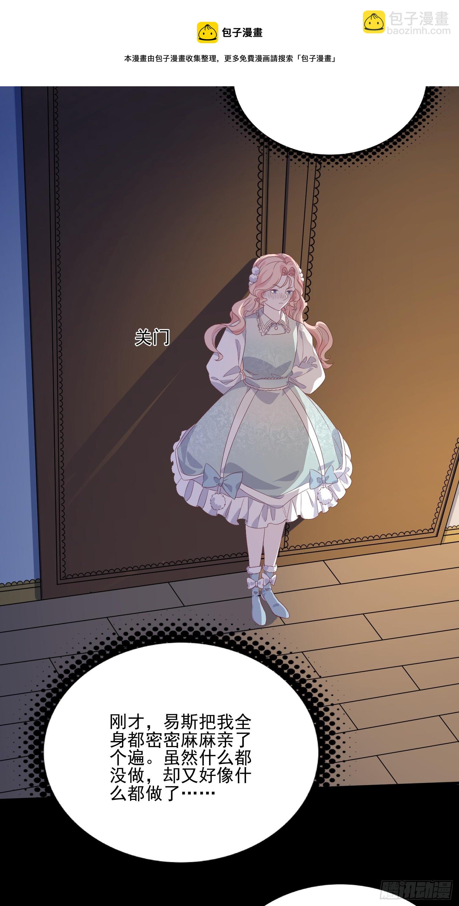 皇女人設繃不住啦！（暴君皇女） - 第三十八話啓蒙官 - 7