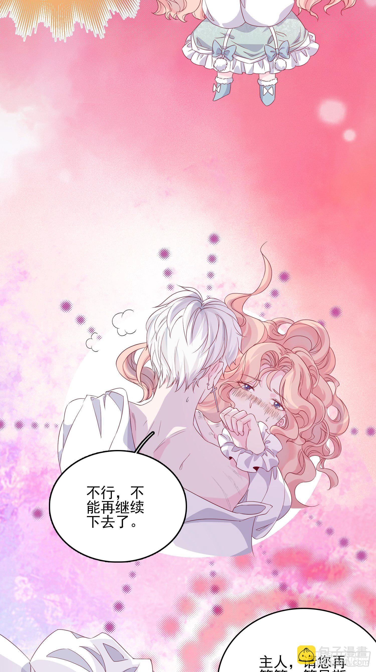 皇女人設繃不住啦！（暴君皇女） - 第三十八話啓蒙官 - 3