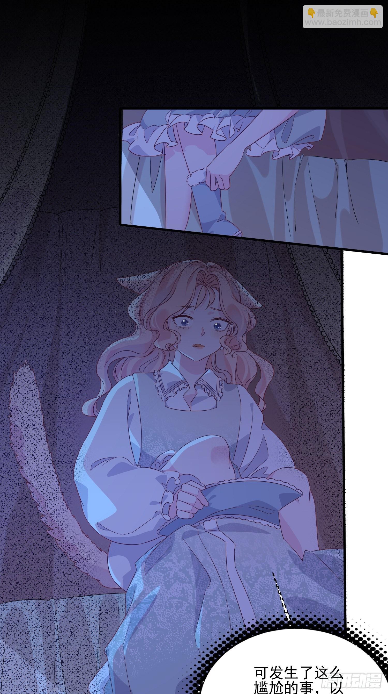 皇女人設繃不住啦！（暴君皇女） - 第三十八話啓蒙官 - 6