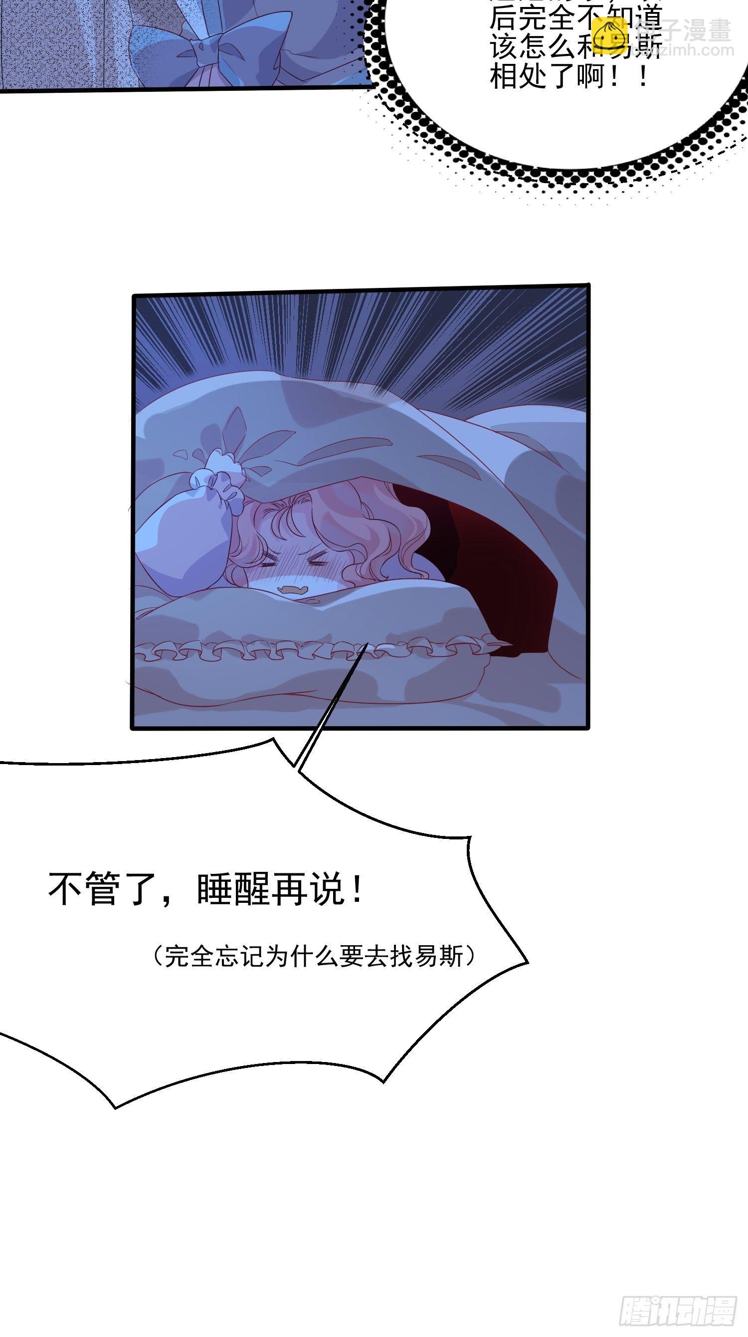 皇女人設繃不住啦！（暴君皇女） - 第三十八話啓蒙官 - 7