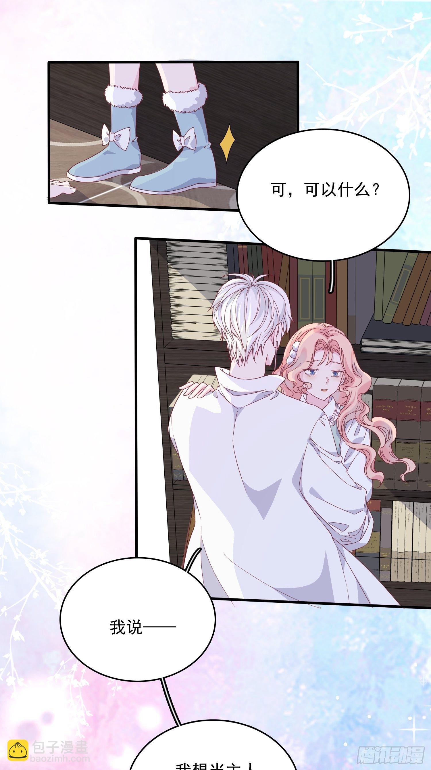 皇女人設繃不住啦！（暴君皇女） - 第三十八話啓蒙官 - 3