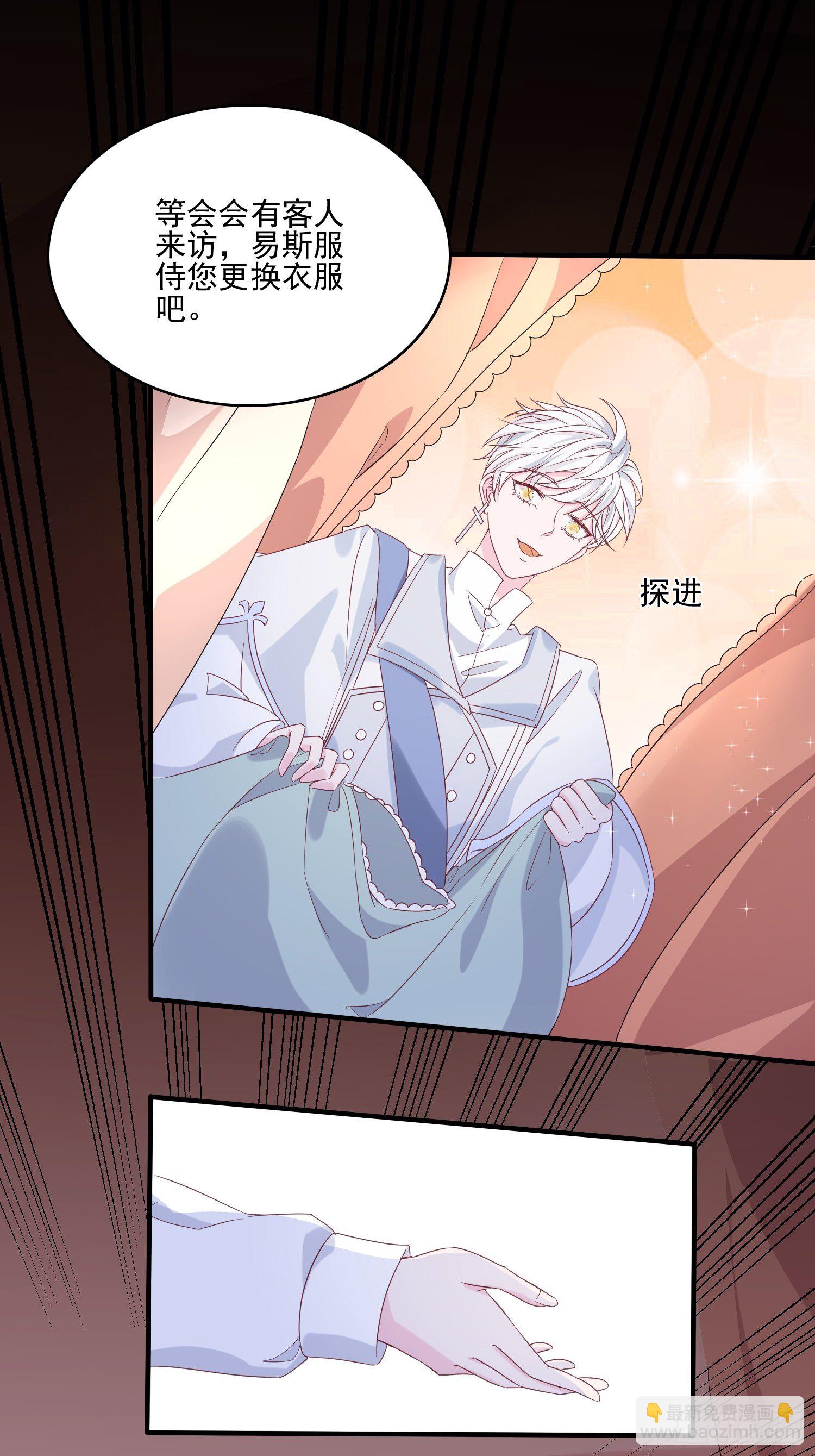 皇女人設繃不住啦！（暴君皇女） - 第三十八話啓蒙官 - 3