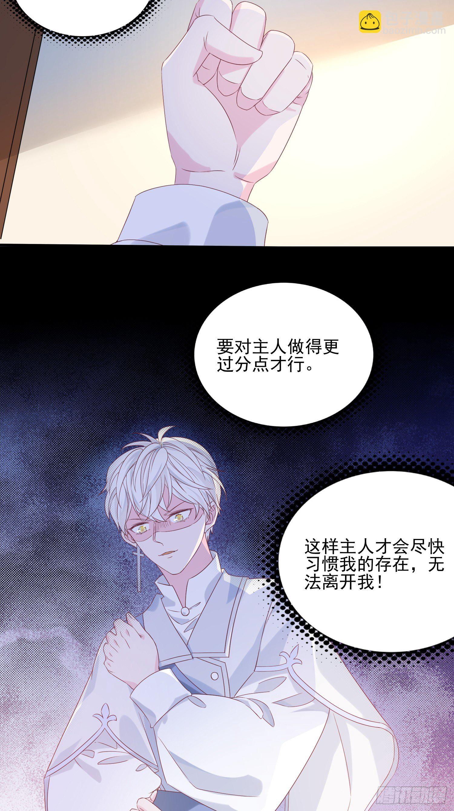 皇女人設繃不住啦！（暴君皇女） - 第三十八話啓蒙官 - 1