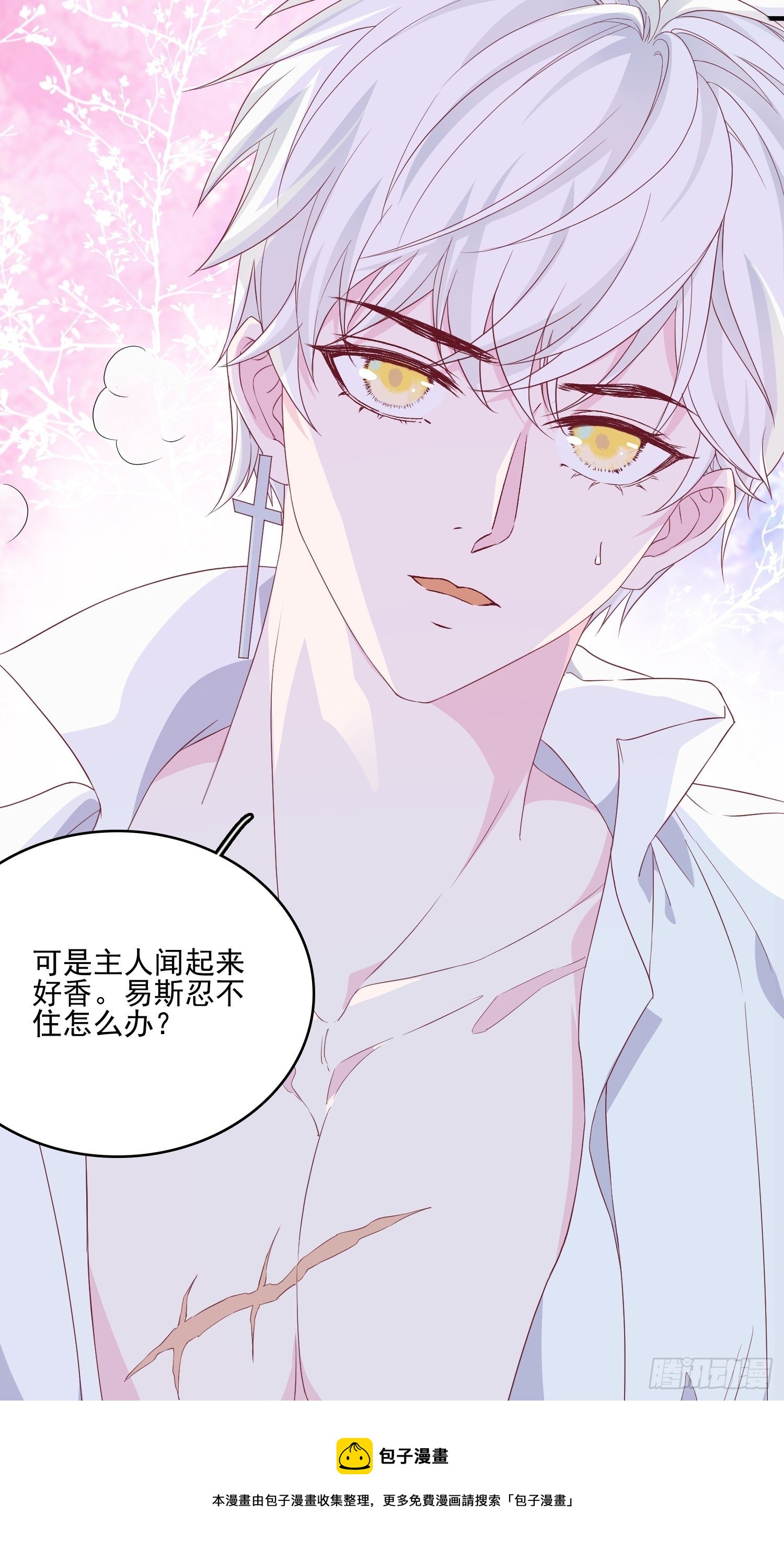 皇女人設繃不住啦！（暴君皇女） - 第三十八話啓蒙官 - 5