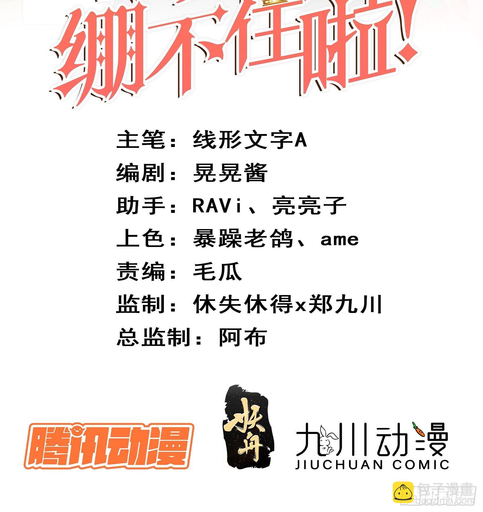 皇女人設繃不住啦！（暴君皇女） - 第四十話 騎士的請求 - 2