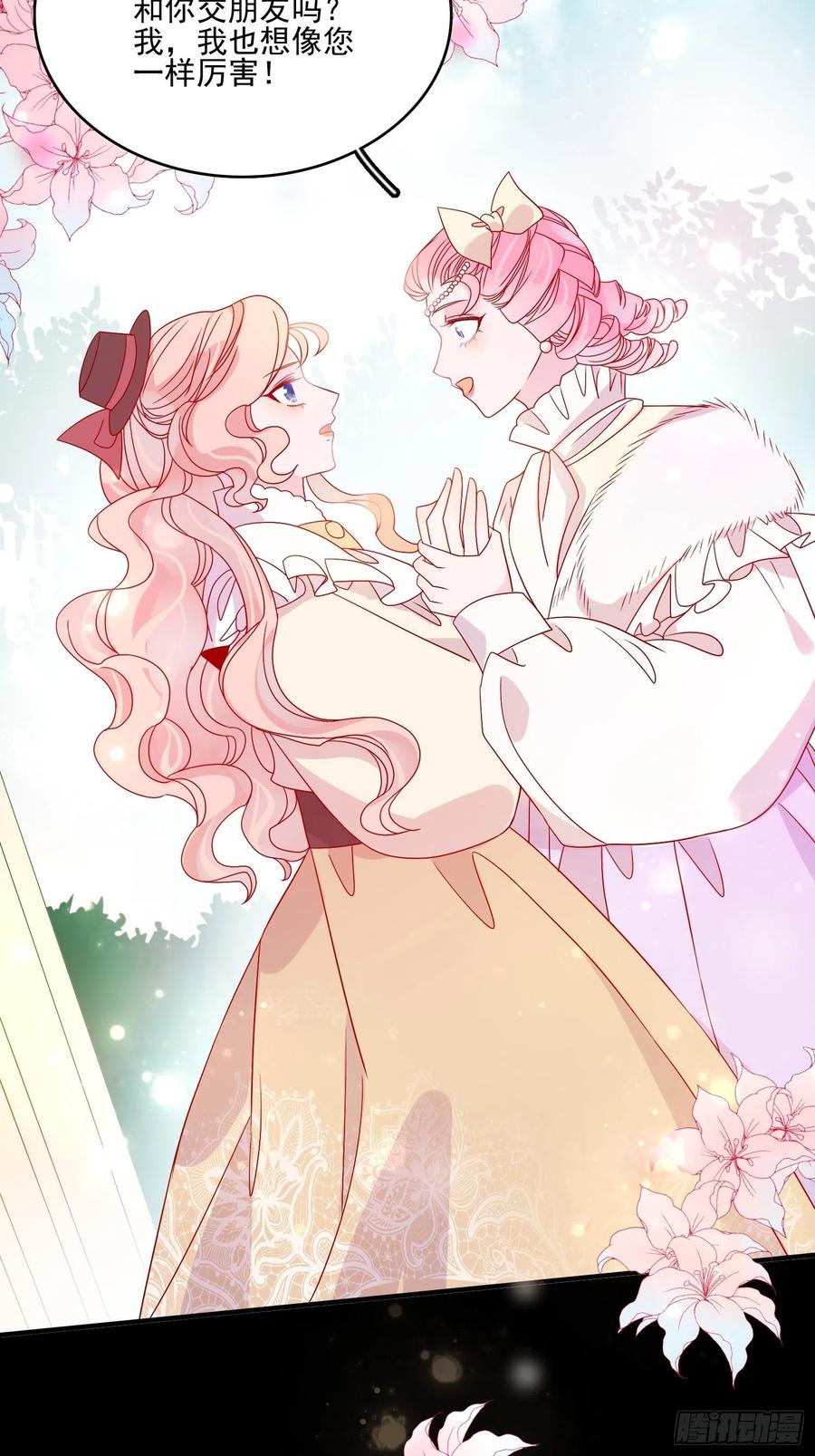 皇女人設繃不住啦！（暴君皇女） - 第四十二話 狗男人的邀約 - 8