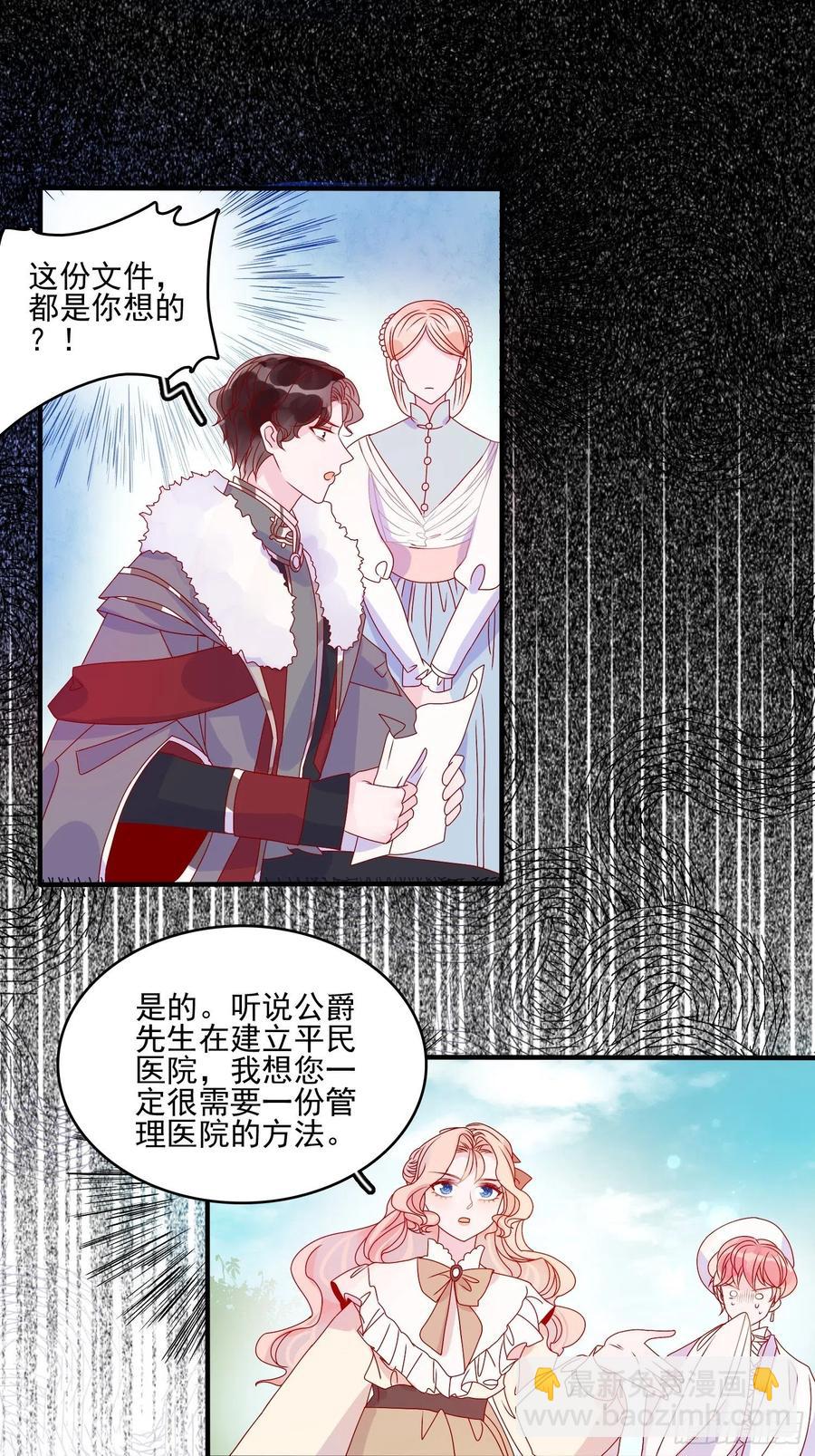 皇女人設繃不住啦！（暴君皇女） - 第四十二話 狗男人的邀約 - 2