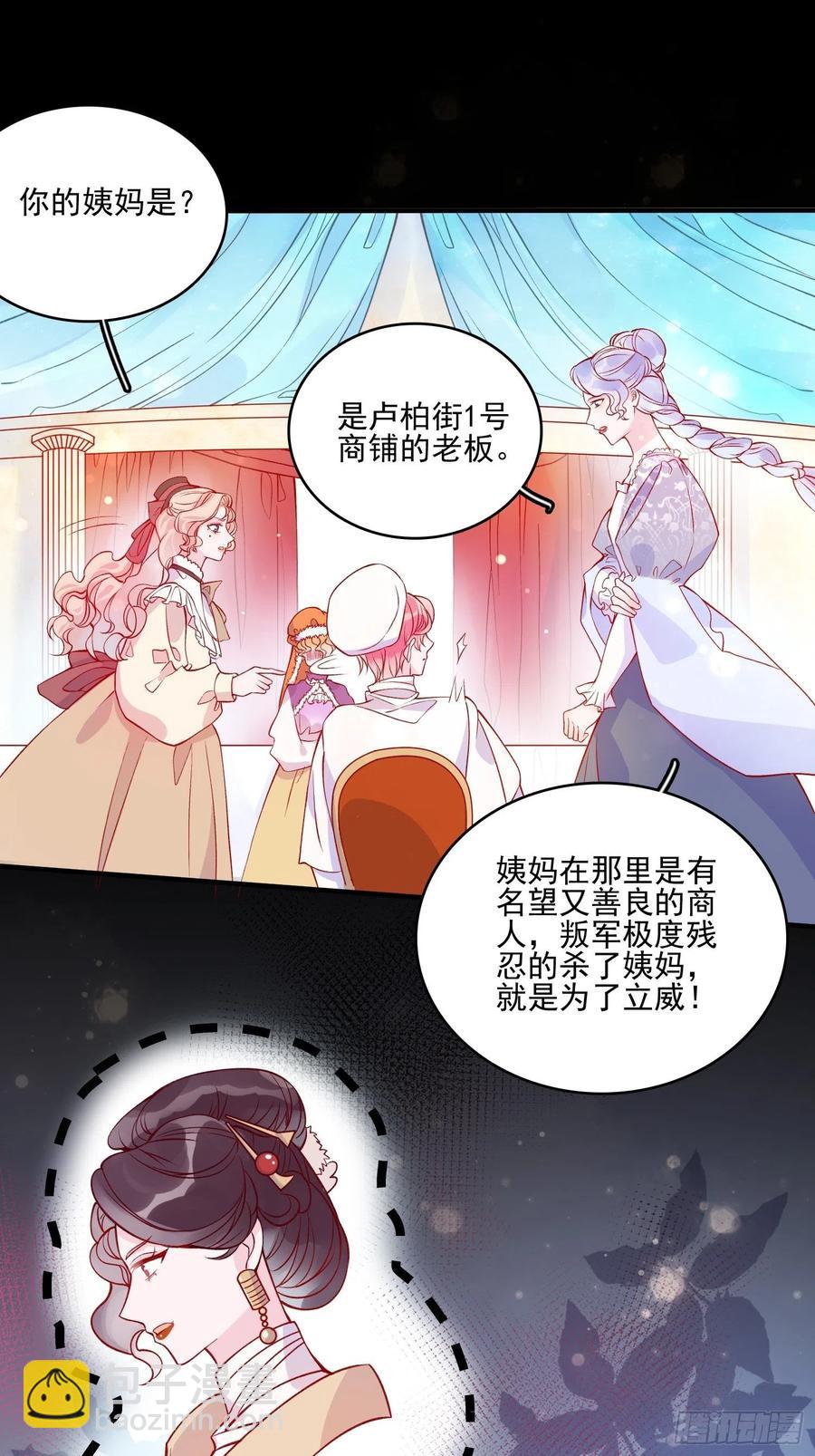 皇女人設繃不住啦！（暴君皇女） - 第四十二話 狗男人的邀約 - 6