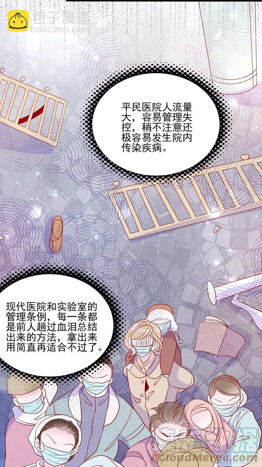 皇女人設繃不住啦！（暴君皇女） - 第四十二話 狗男人的邀約 - 3