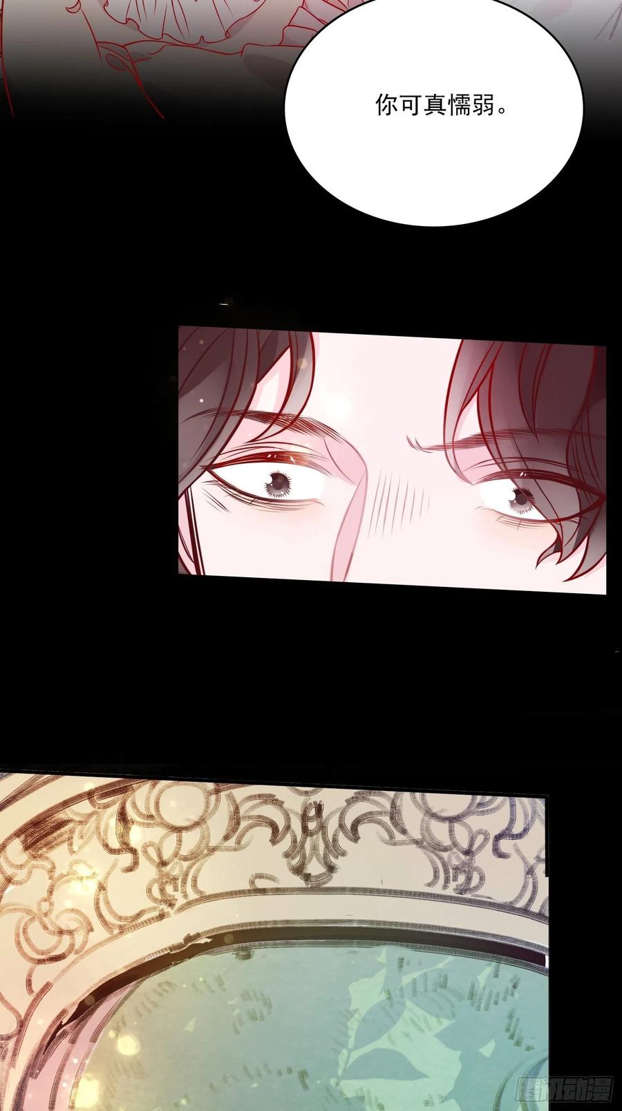 皇女人設繃不住啦！（暴君皇女） - 第四十四話 你在逃避什麼 - 3