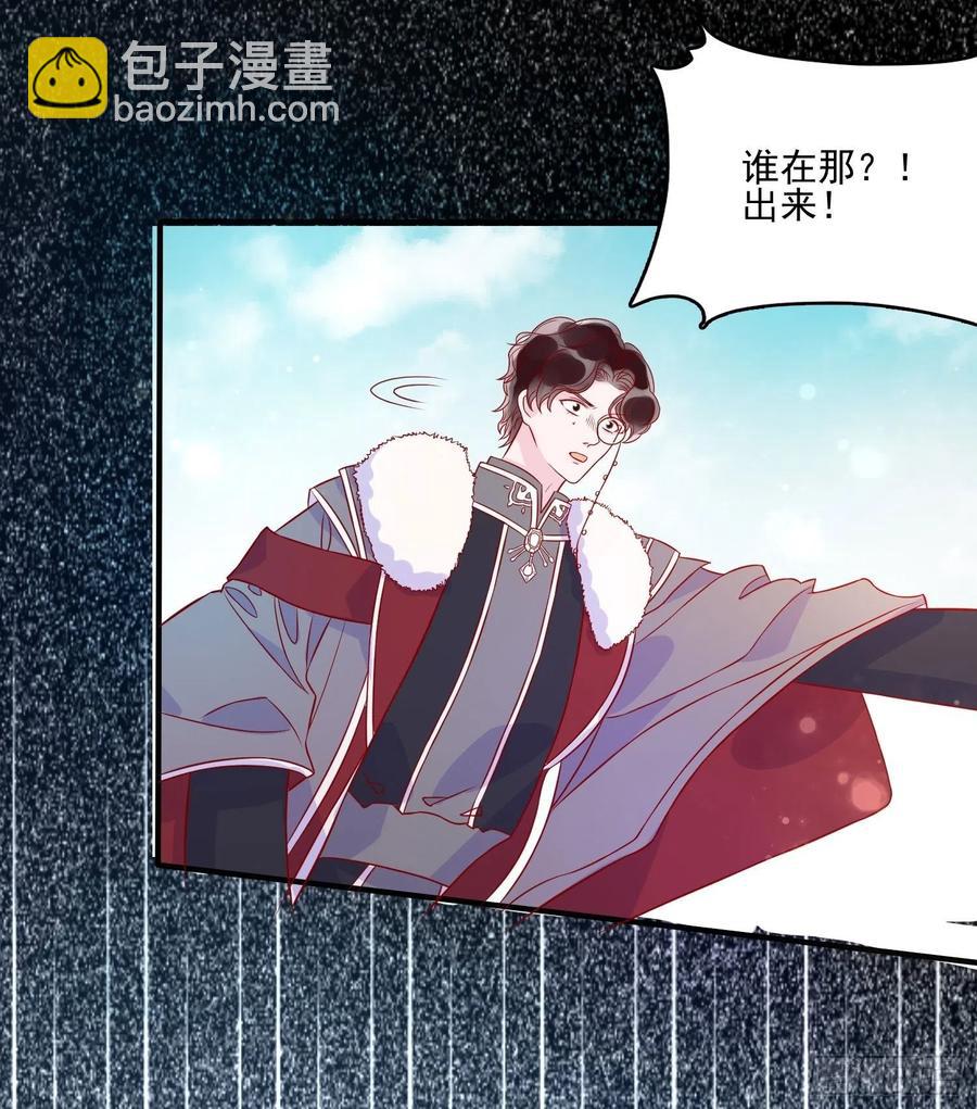 皇女人設繃不住啦！（暴君皇女） - 第四十四話 你在逃避什麼 - 5