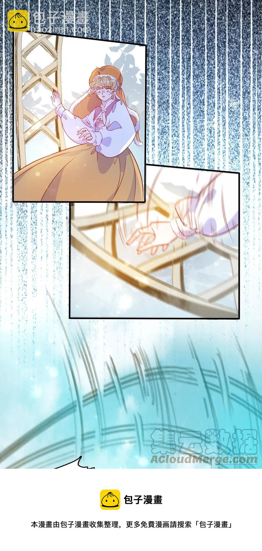 皇女人設繃不住啦！（暴君皇女） - 第四十四話 你在逃避什麼 - 1