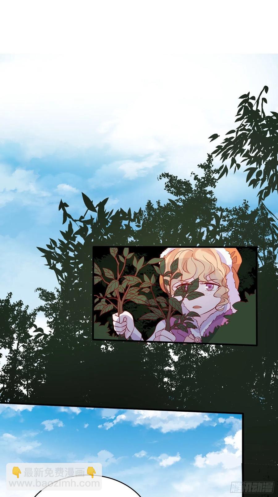 皇女人設繃不住啦！（暴君皇女） - 第四十四話 你在逃避什麼 - 4