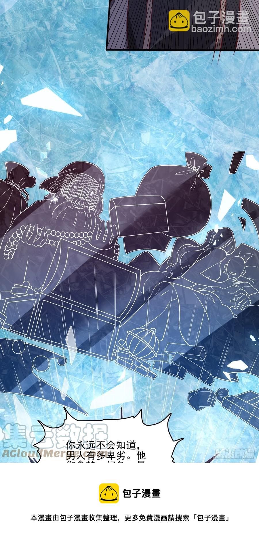 皇女人設繃不住啦！（暴君皇女） - 第四十四話 你在逃避什麼 - 4