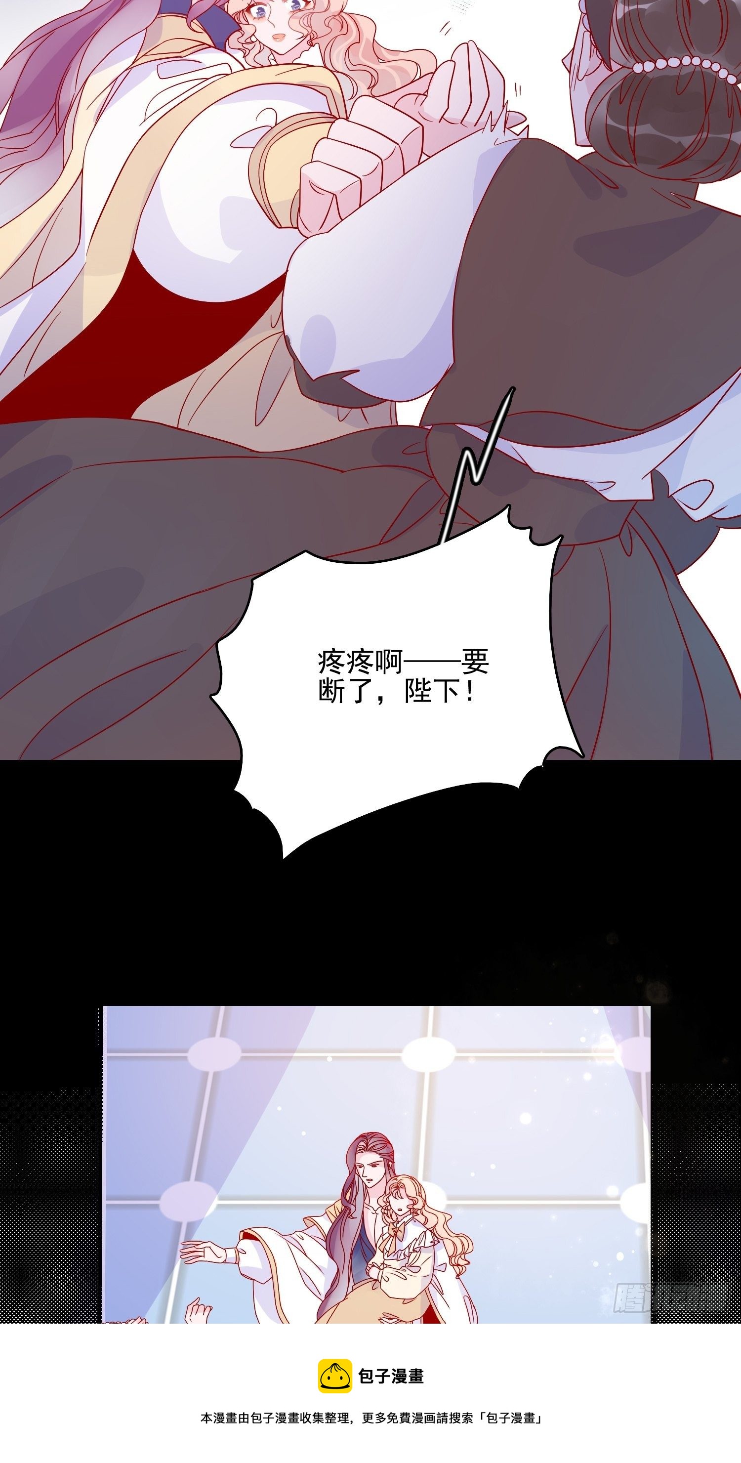 皇女人設繃不住啦！（暴君皇女） - 第四十八話 父親 - 1