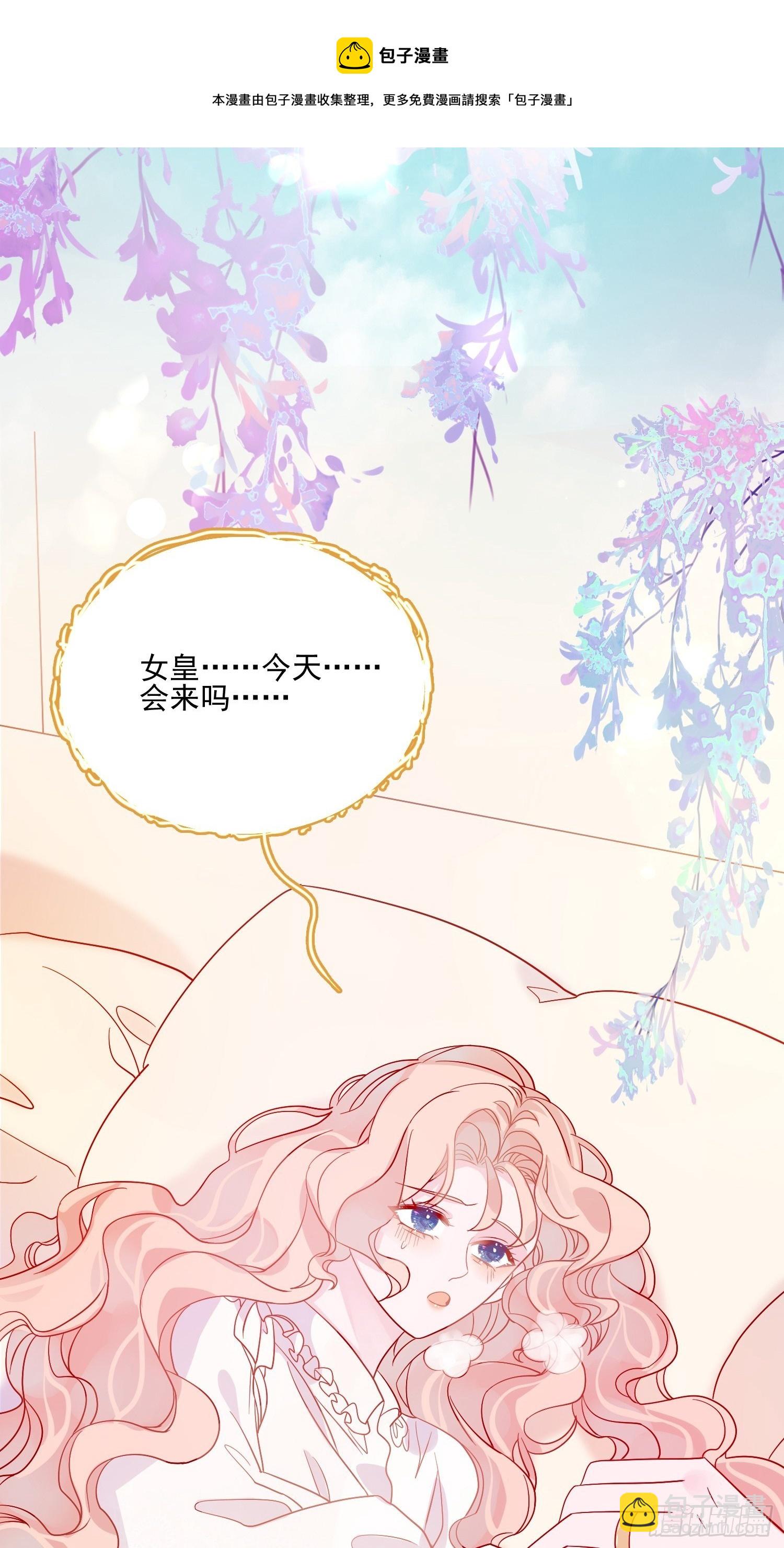 皇女人設繃不住啦！（暴君皇女） - 第四十八話 父親 - 5