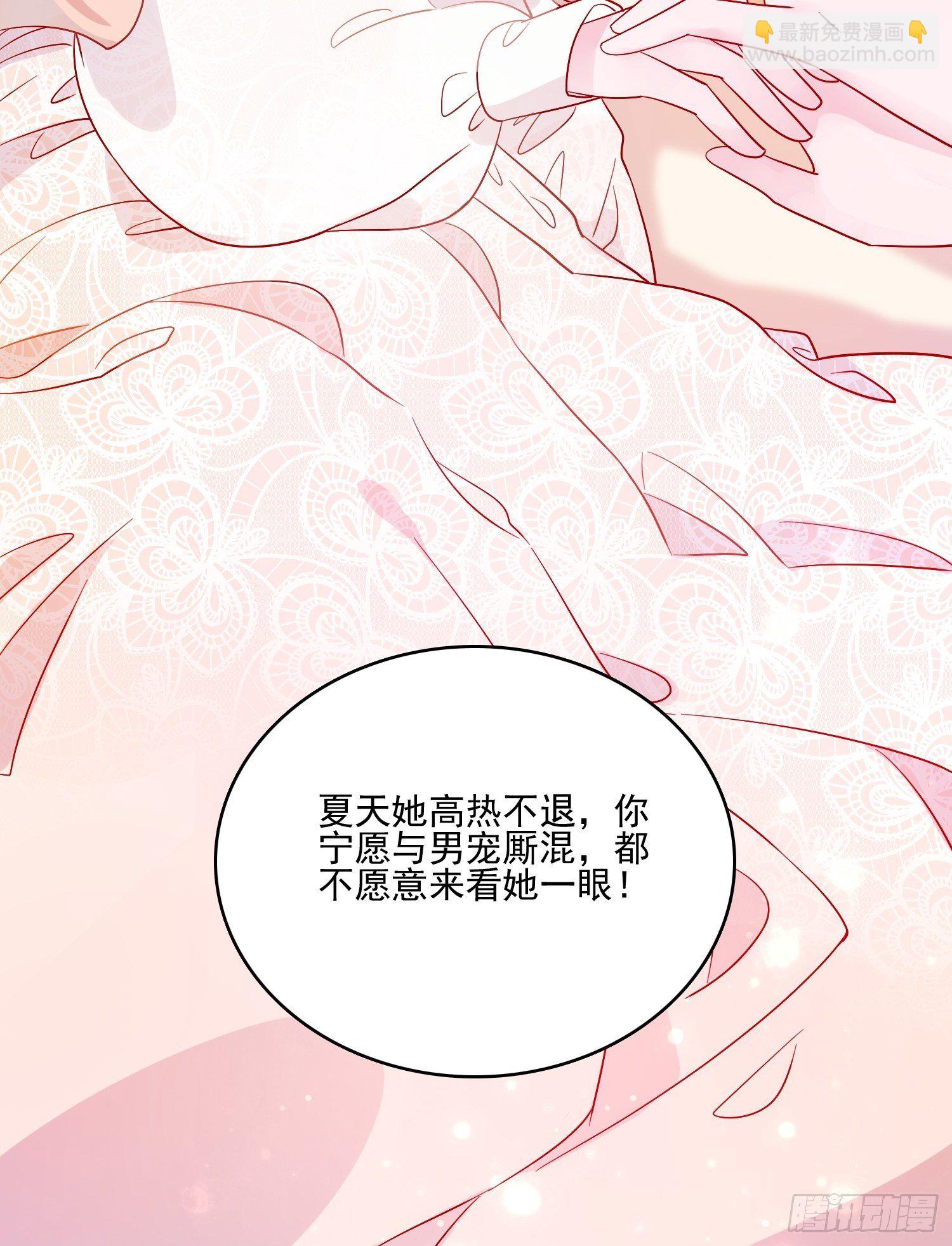 皇女人設繃不住啦！（暴君皇女） - 第四十八話 父親 - 6